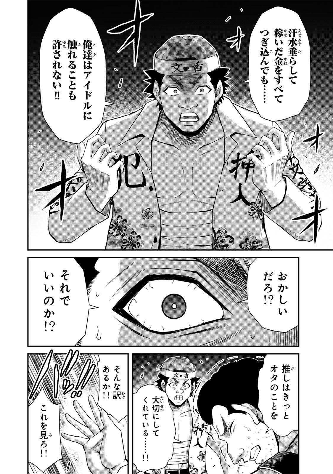 ギルティサークル Chap 219 - Next Chap 220