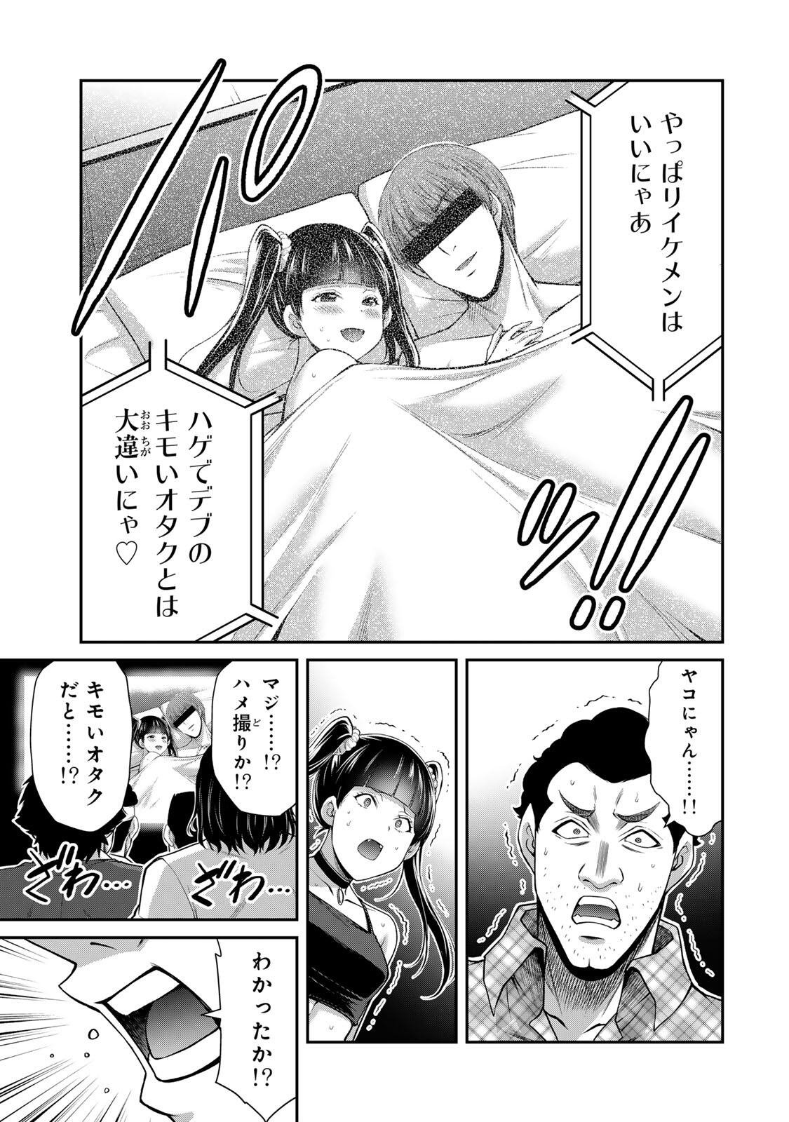 ギルティサークル Chap 219 - Next Chap 220