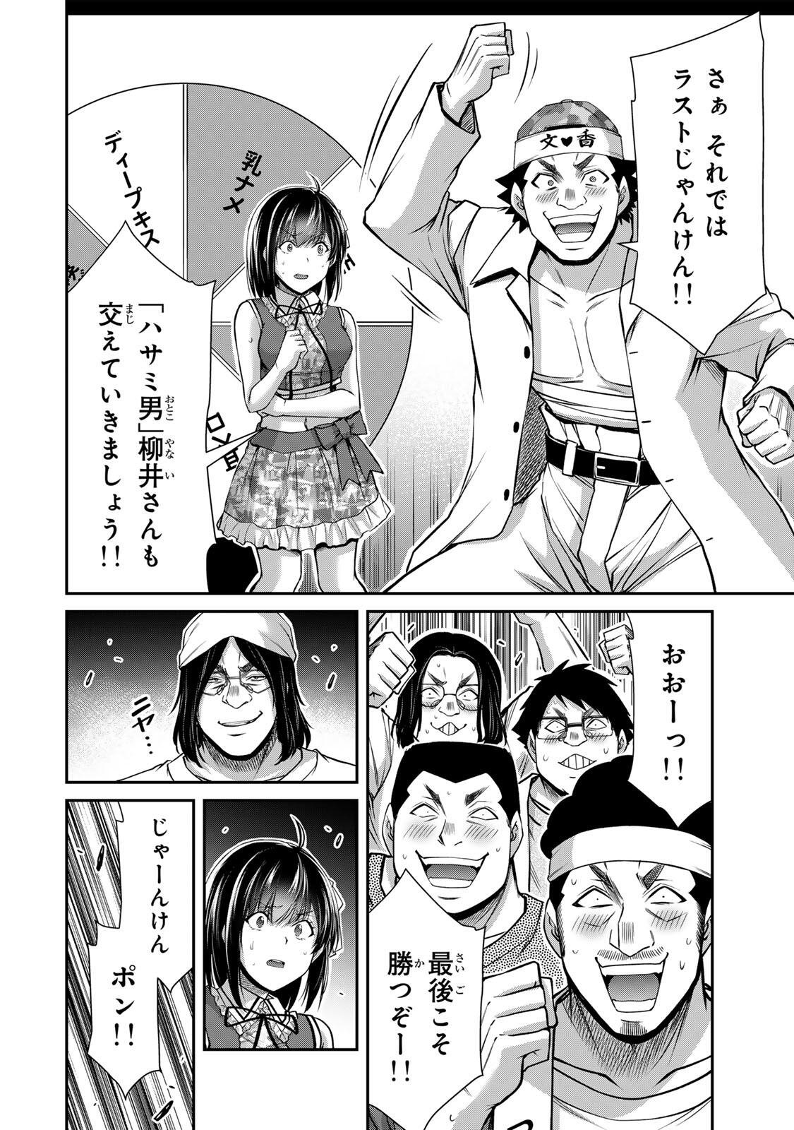 ギルティサークル Chap 227 - Next Chap 228