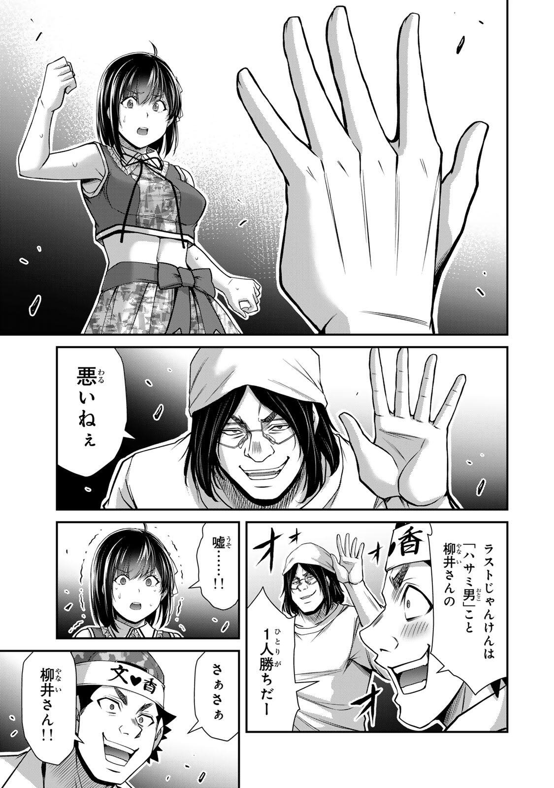 ギルティサークル Chap 227 - Next Chap 228