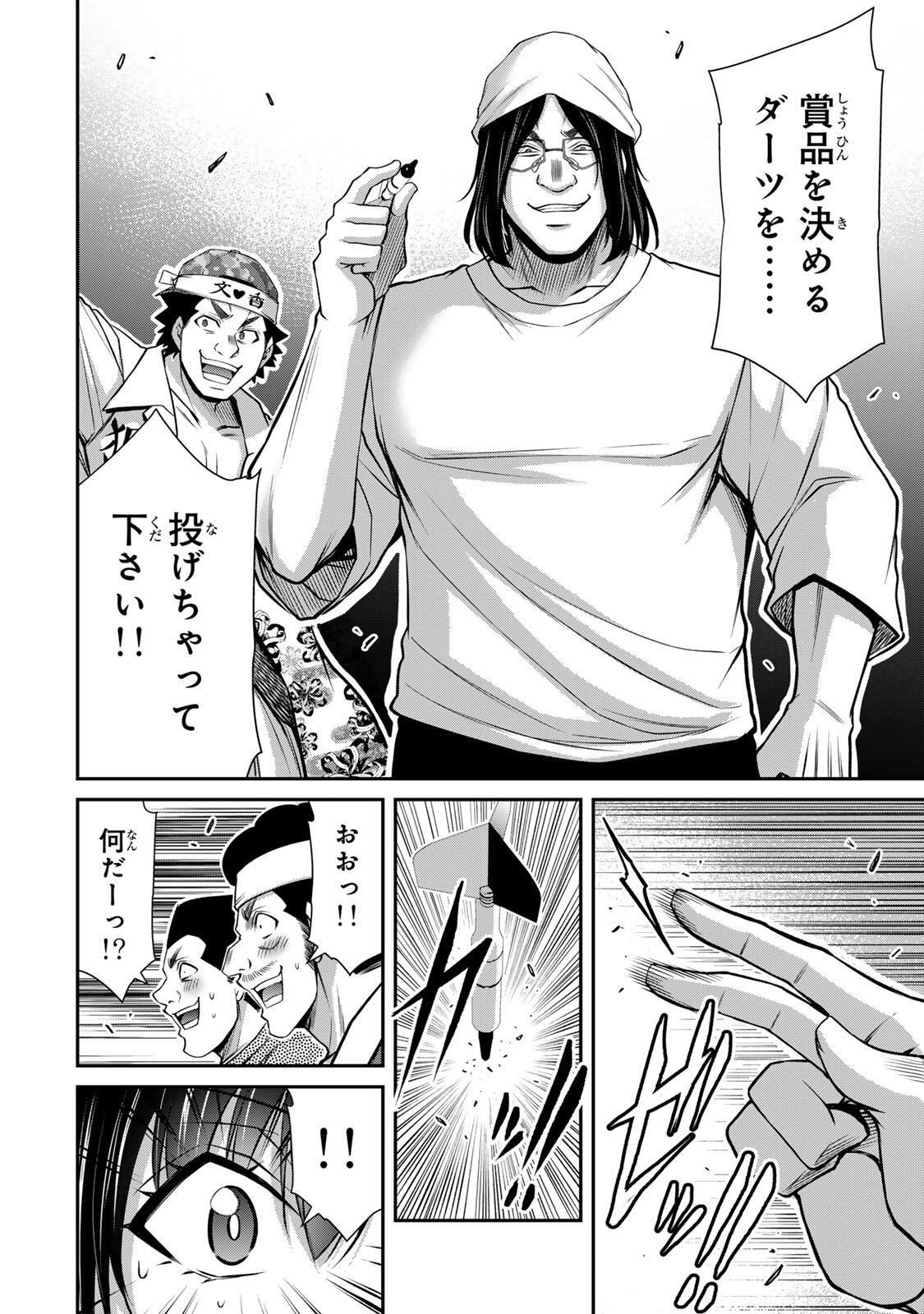 ギルティサークル Chap 227 - Next Chap 228