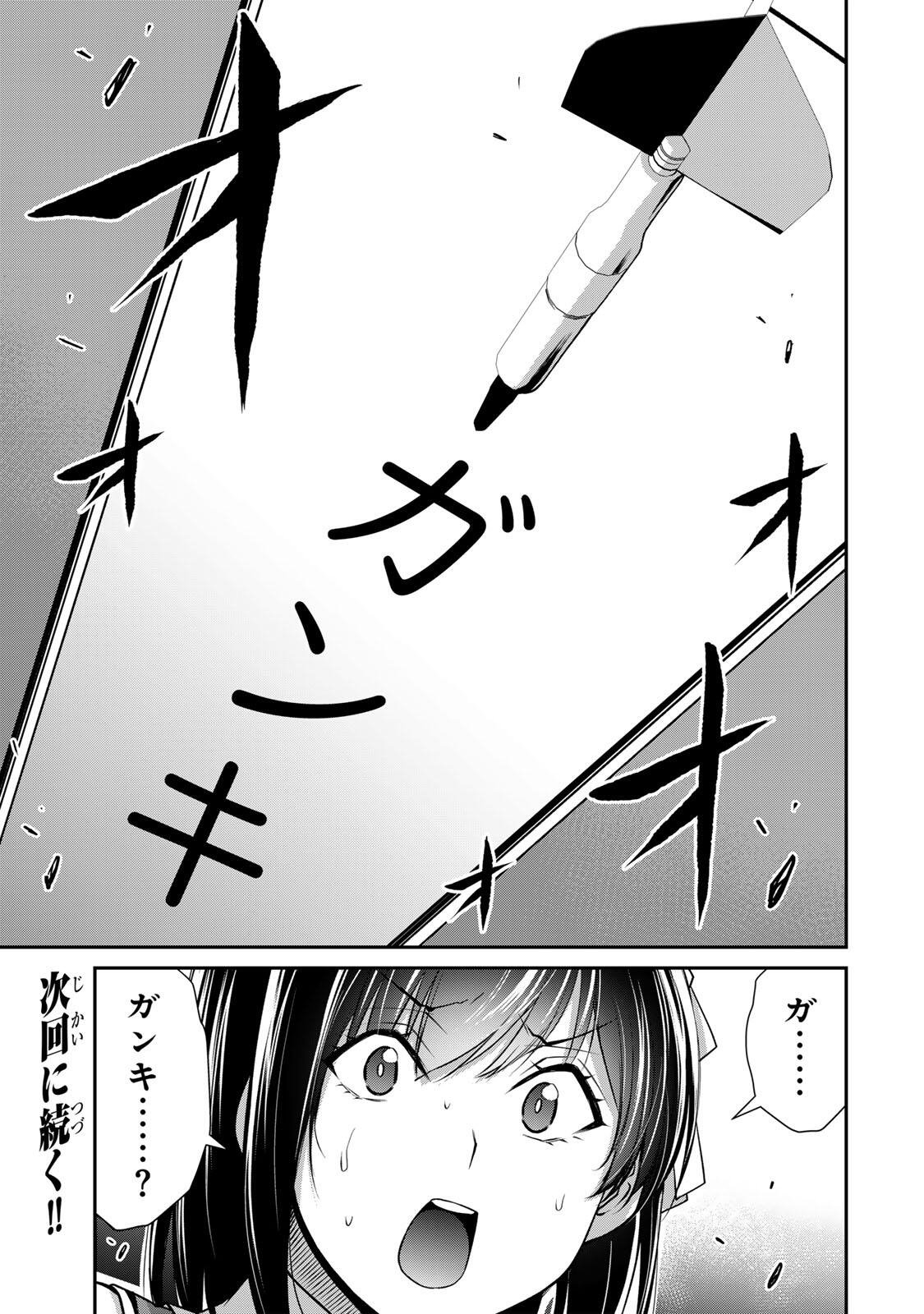 ギルティサークル Chap 227 - Next Chap 228