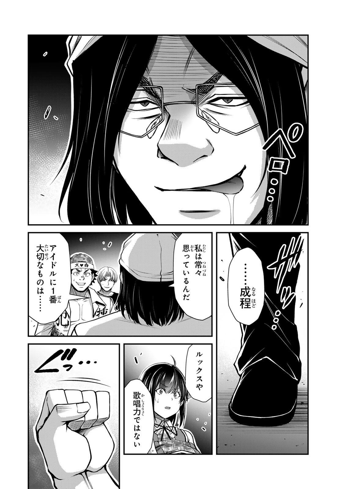 ギルティサークル Chap 227 - Next Chap 228