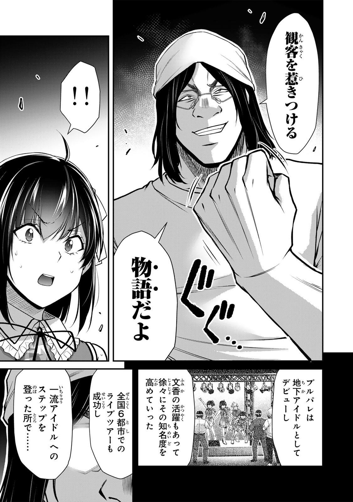 ギルティサークル Chap 227 - Next Chap 228