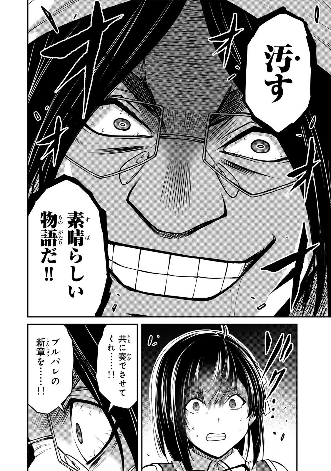 ギルティサークル Chap 227 - Next Chap 228