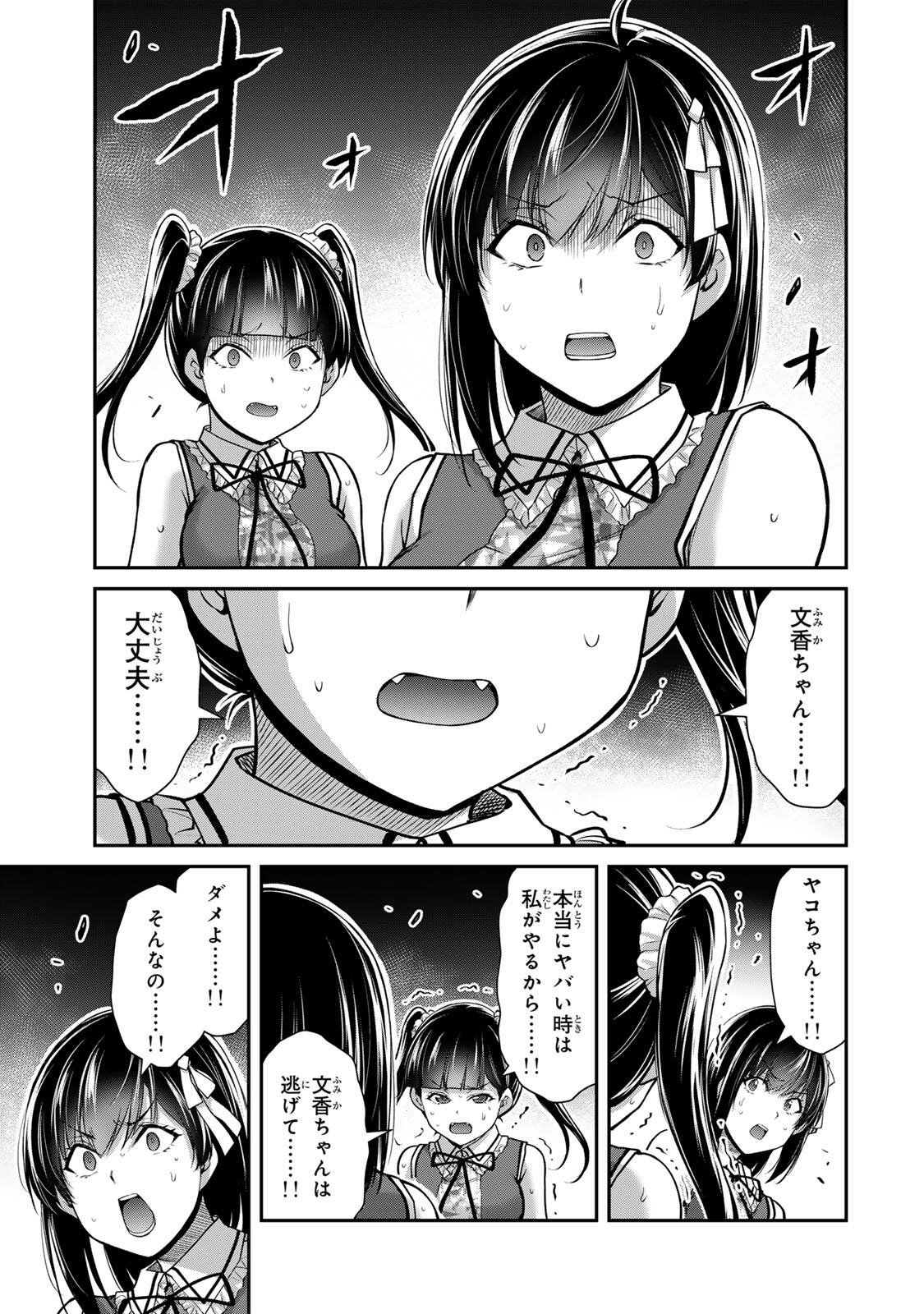 ギルティサークル Chap 227 - Next Chap 228