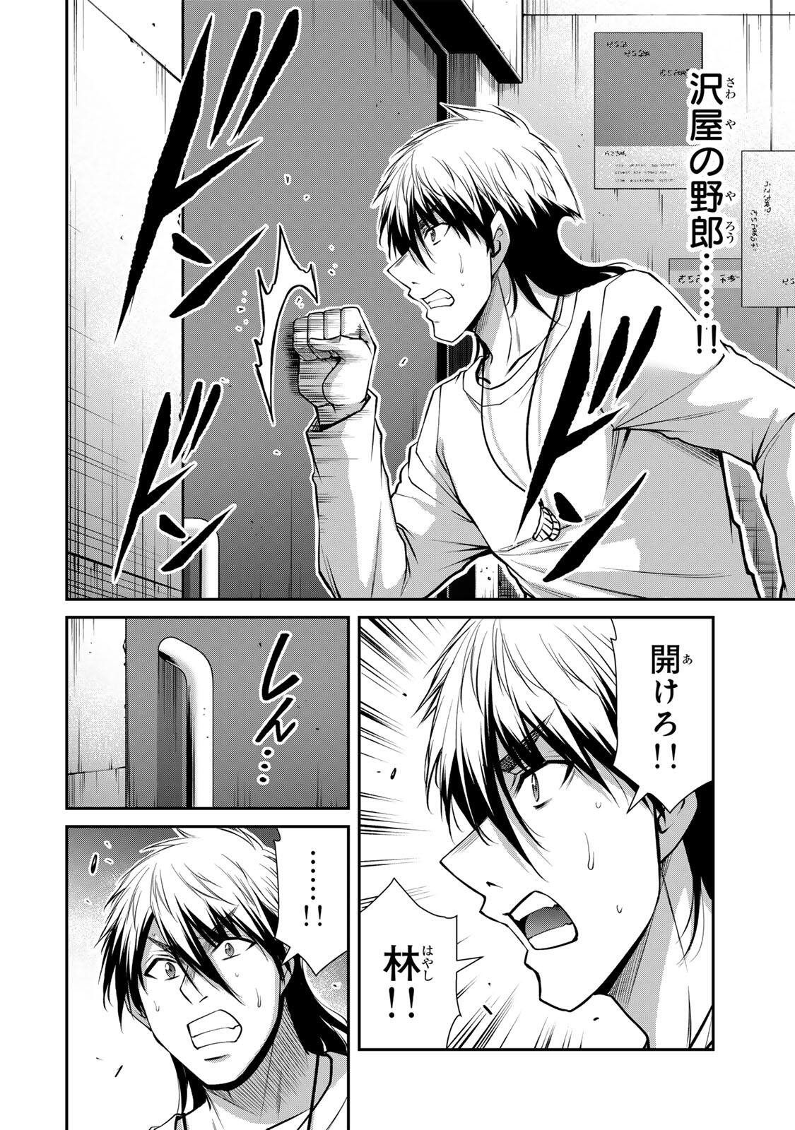 ギルティサークル Chap 227 - Next Chap 228