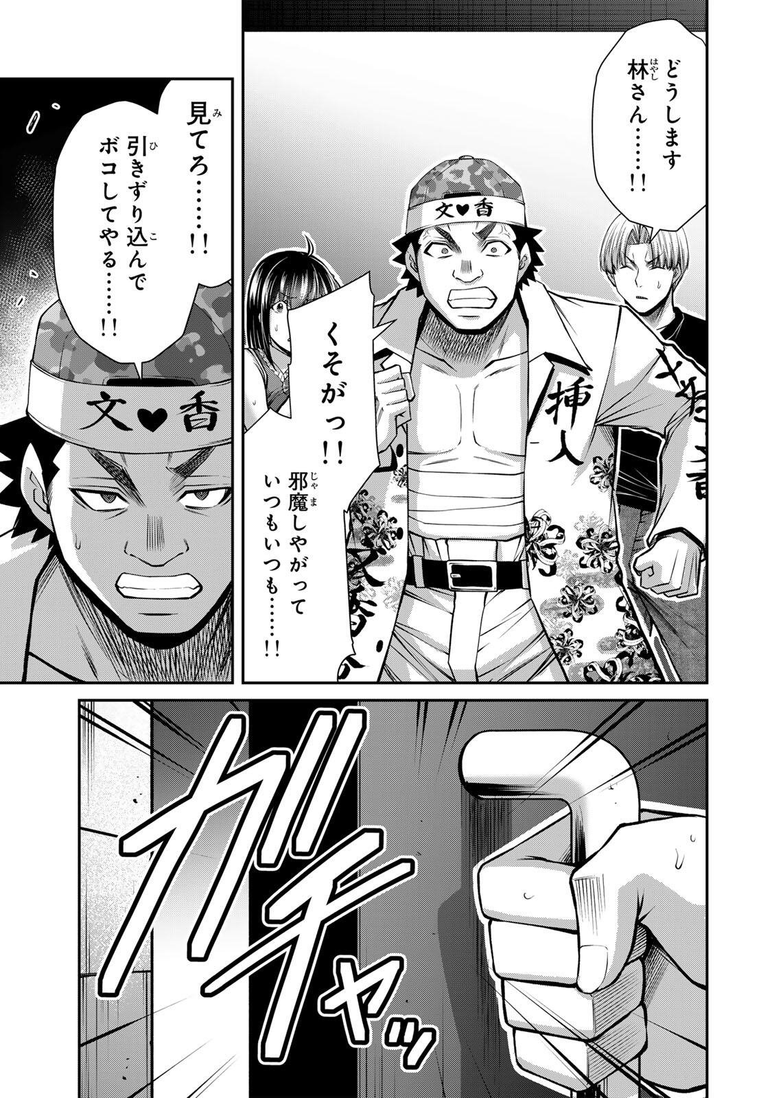 ギルティサークル Chap 227 - Next Chap 228