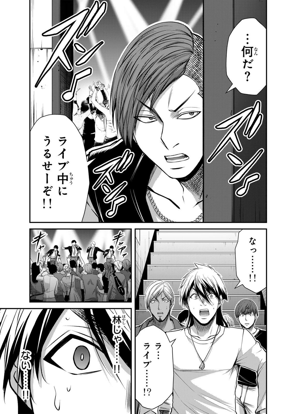 ギルティサークル Chap 227 - Next Chap 228