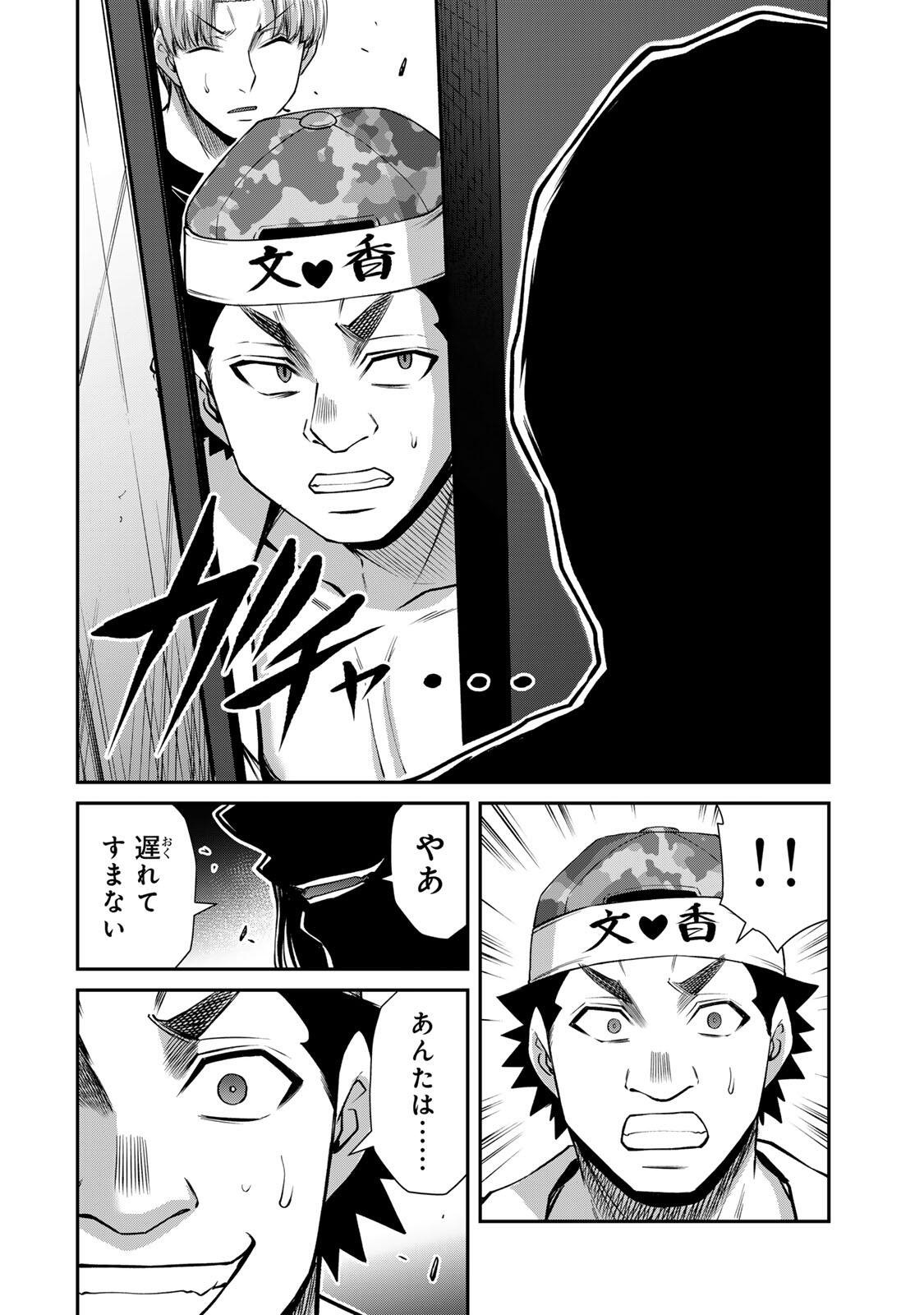 ギルティサークル Chap 227 - Next Chap 228