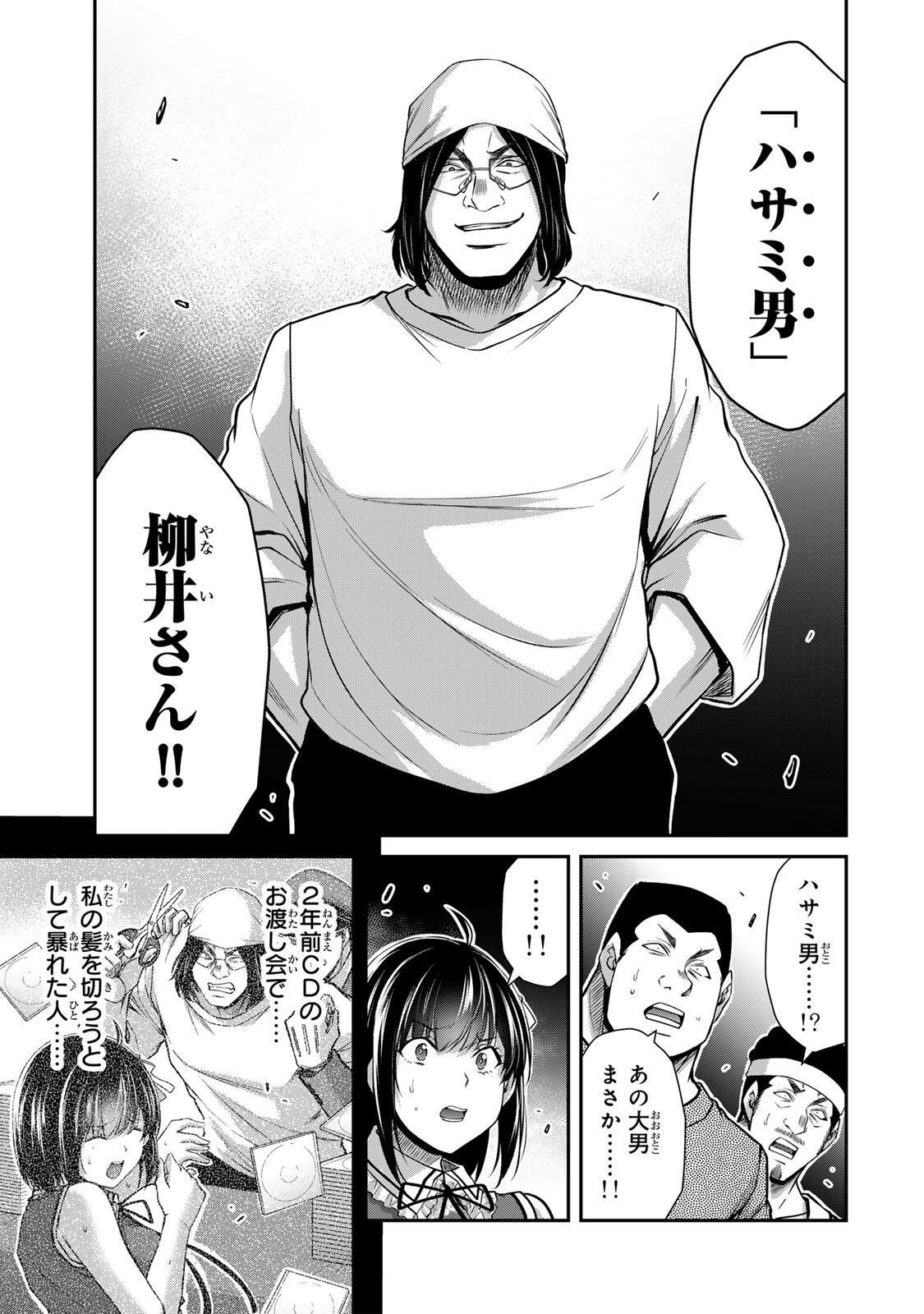 ギルティサークル Chap 227 - Next Chap 228