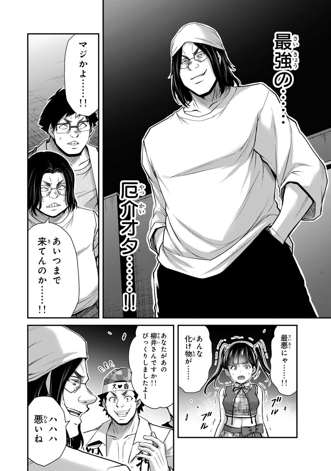 ギルティサークル Chap 227 - Next Chap 228