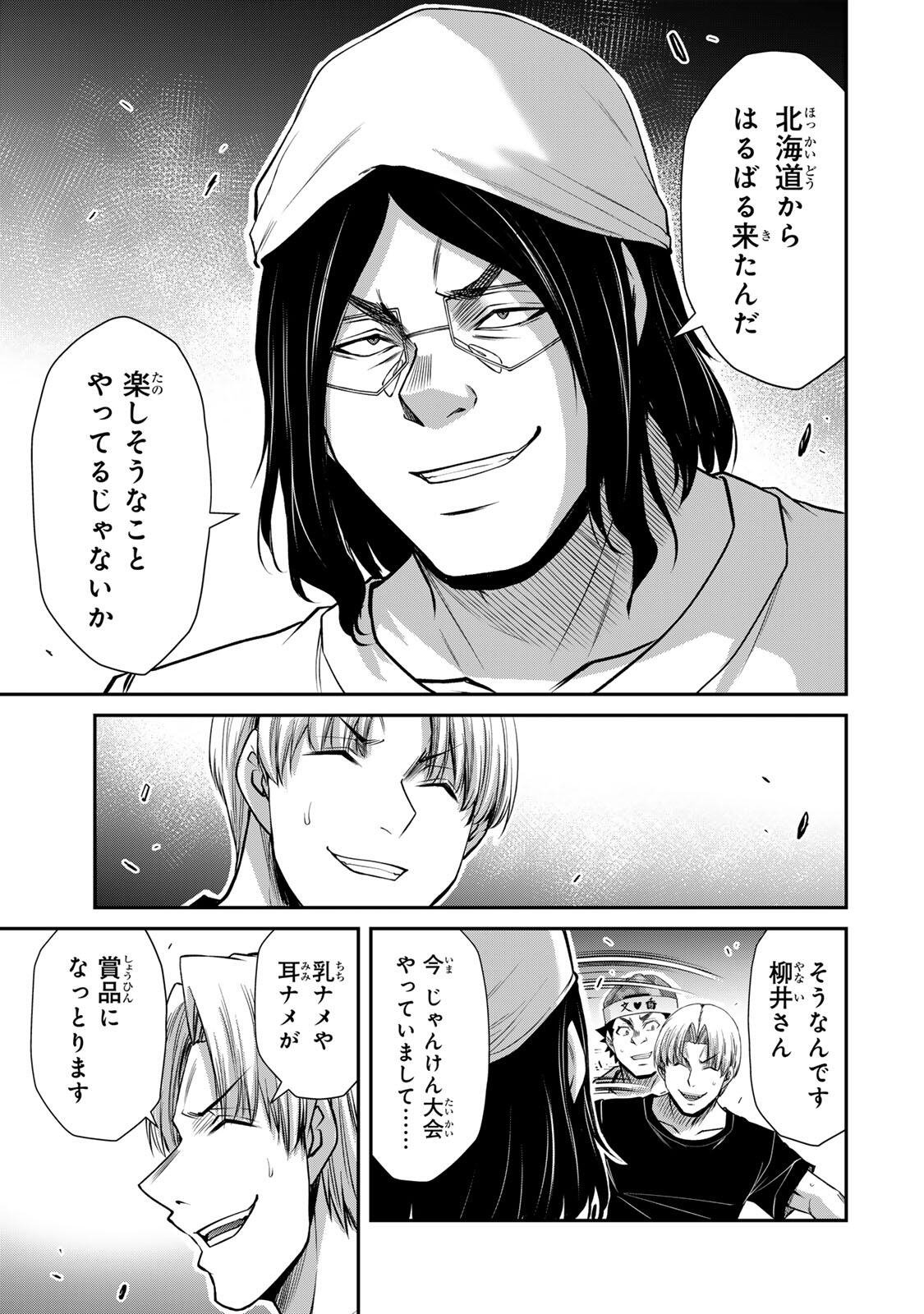 ギルティサークル Chap 227 - Next Chap 228