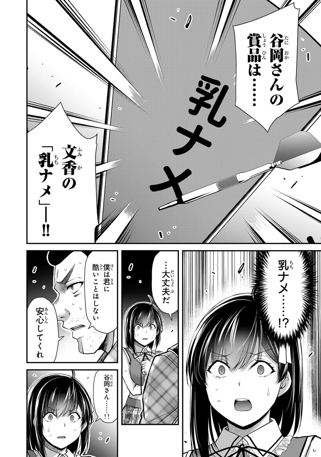 ギルティサークル Chap 224 - Next Chap 225