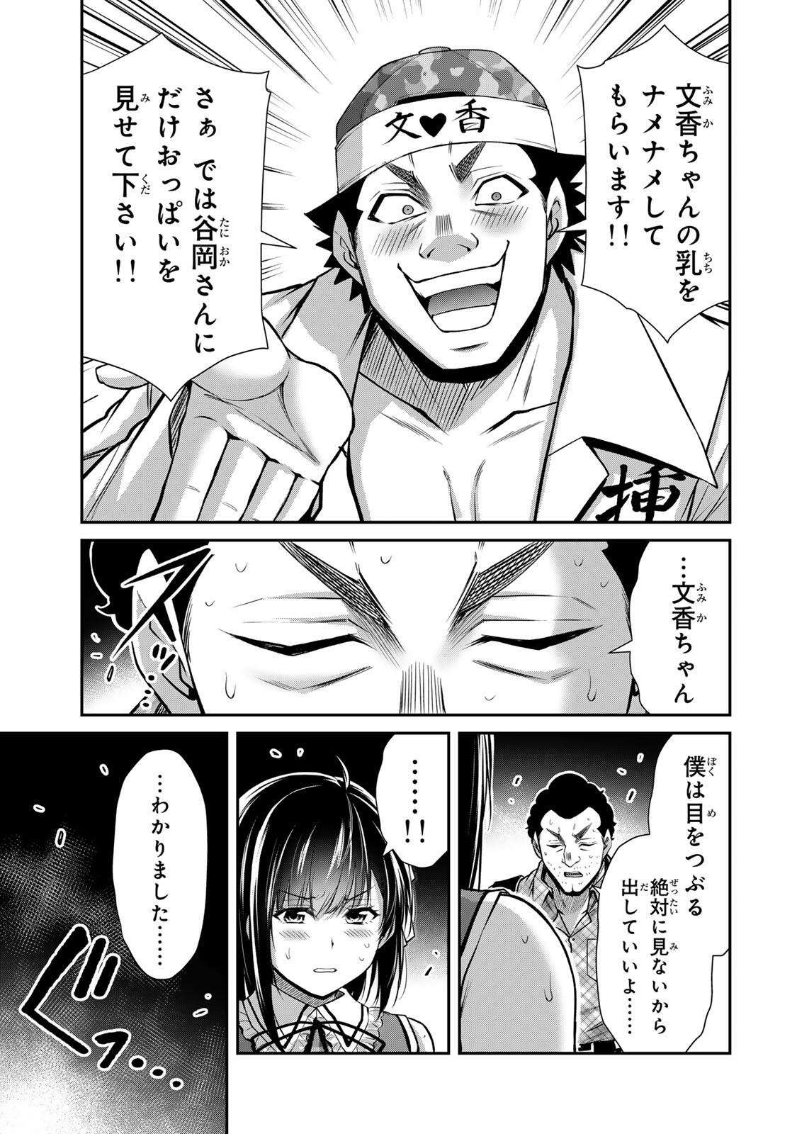 ギルティサークル Chap 224 - Next Chap 225