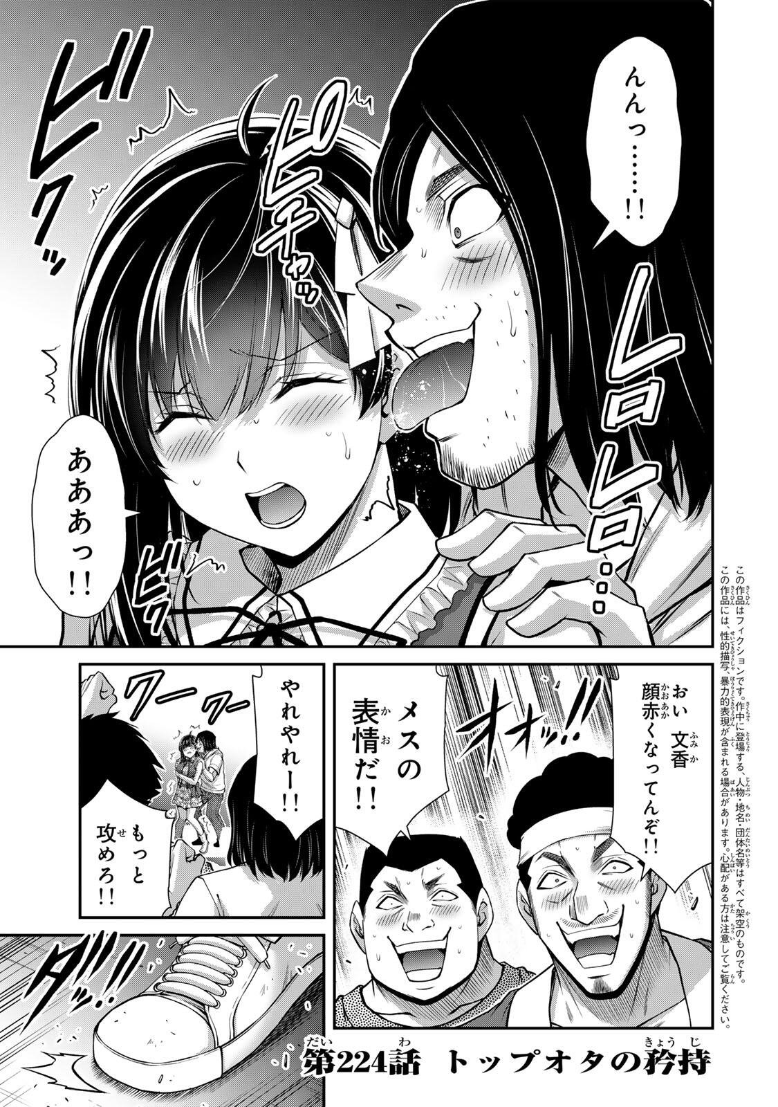 ギルティサークル Chap 224 - Next Chap 225