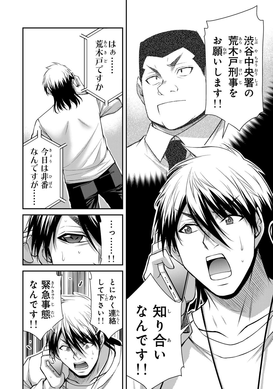 ギルティサークル Chap 224 - Next Chap 225