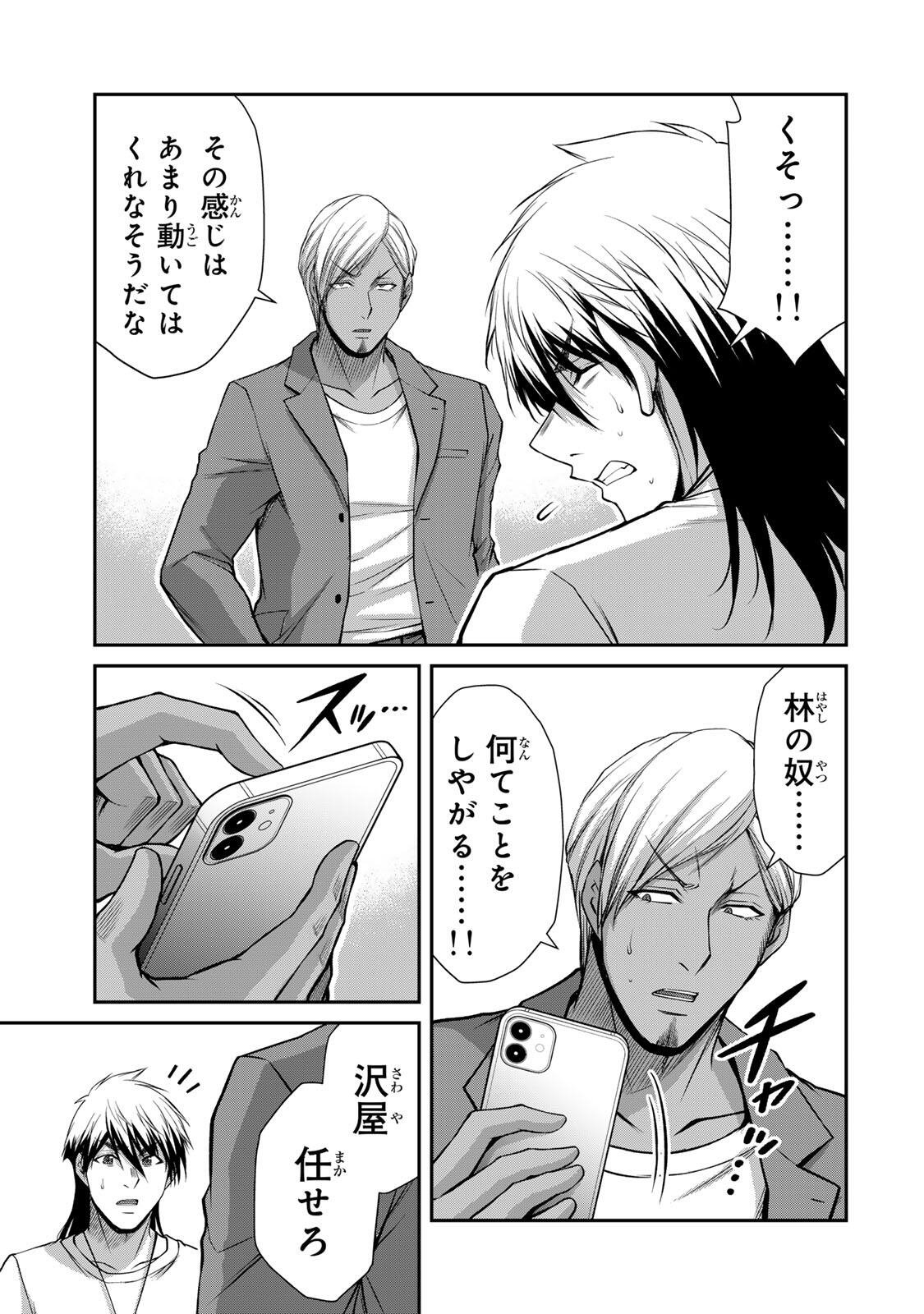 ギルティサークル Chap 224 - Next Chap 225