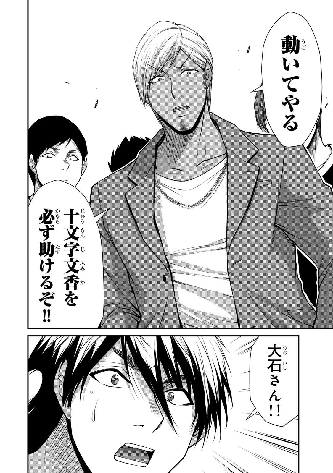 ギルティサークル Chap 224 - Next Chap 225