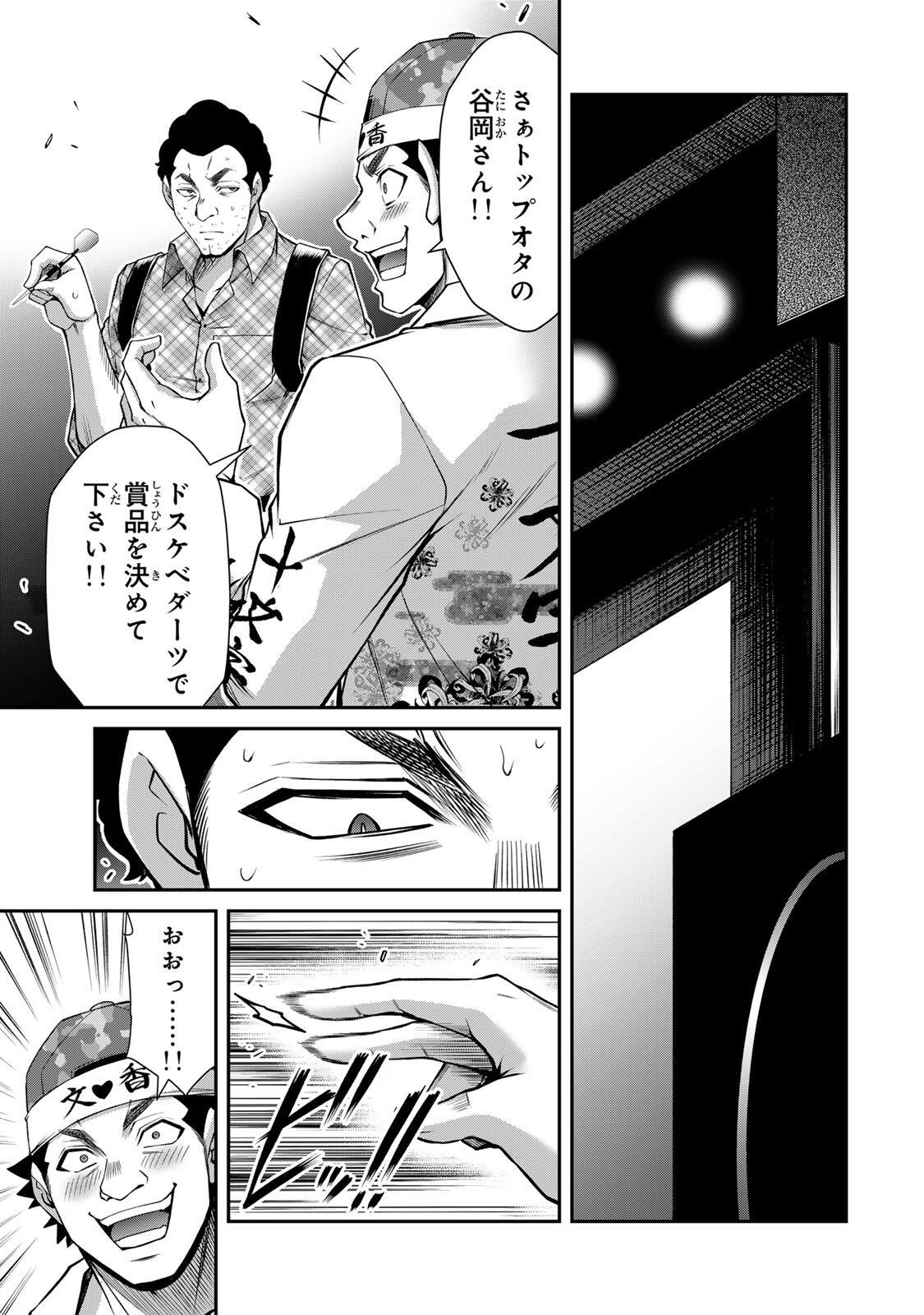 ギルティサークル Chap 224 - Next Chap 225