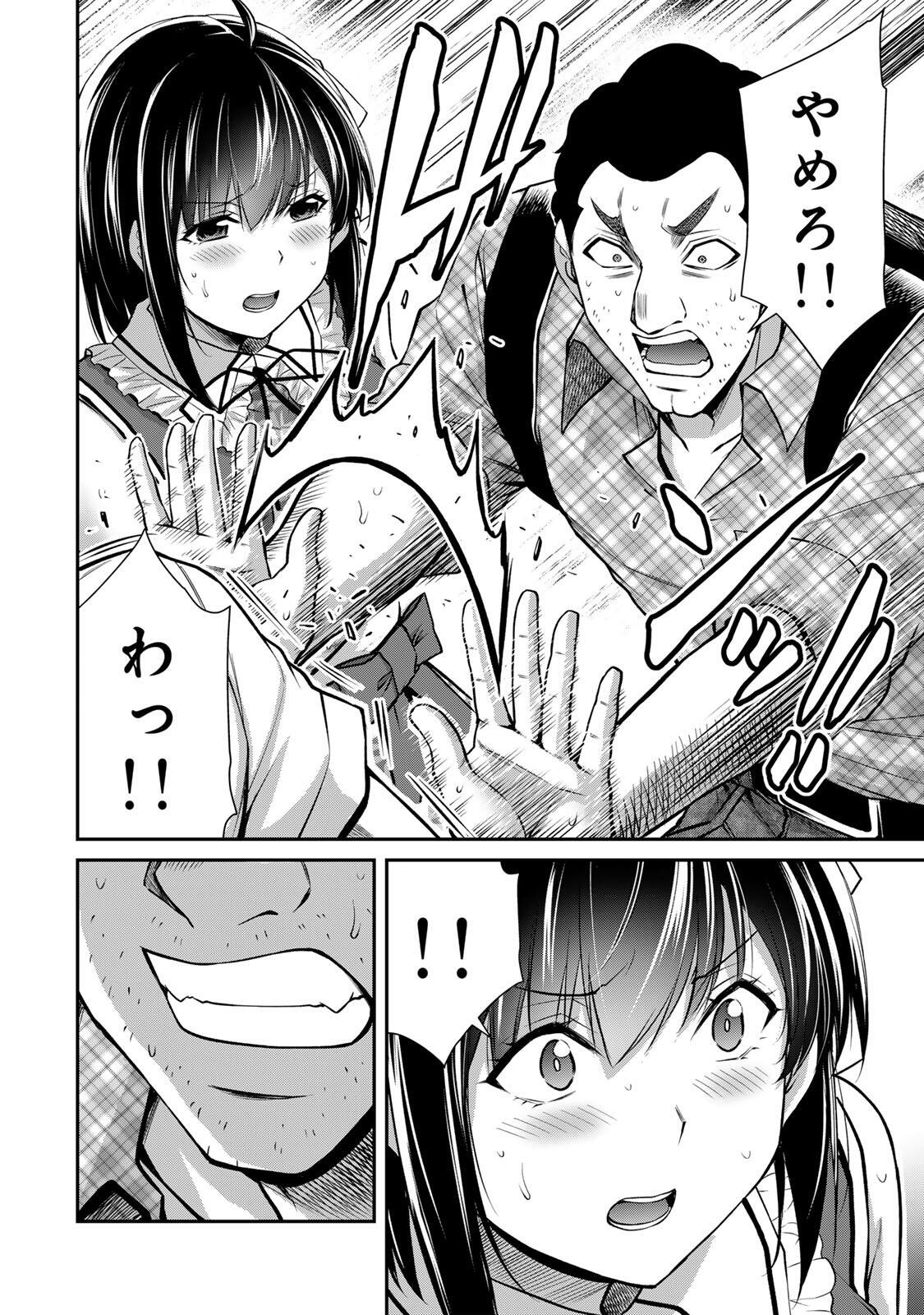 ギルティサークル Chap 224 - Next Chap 225