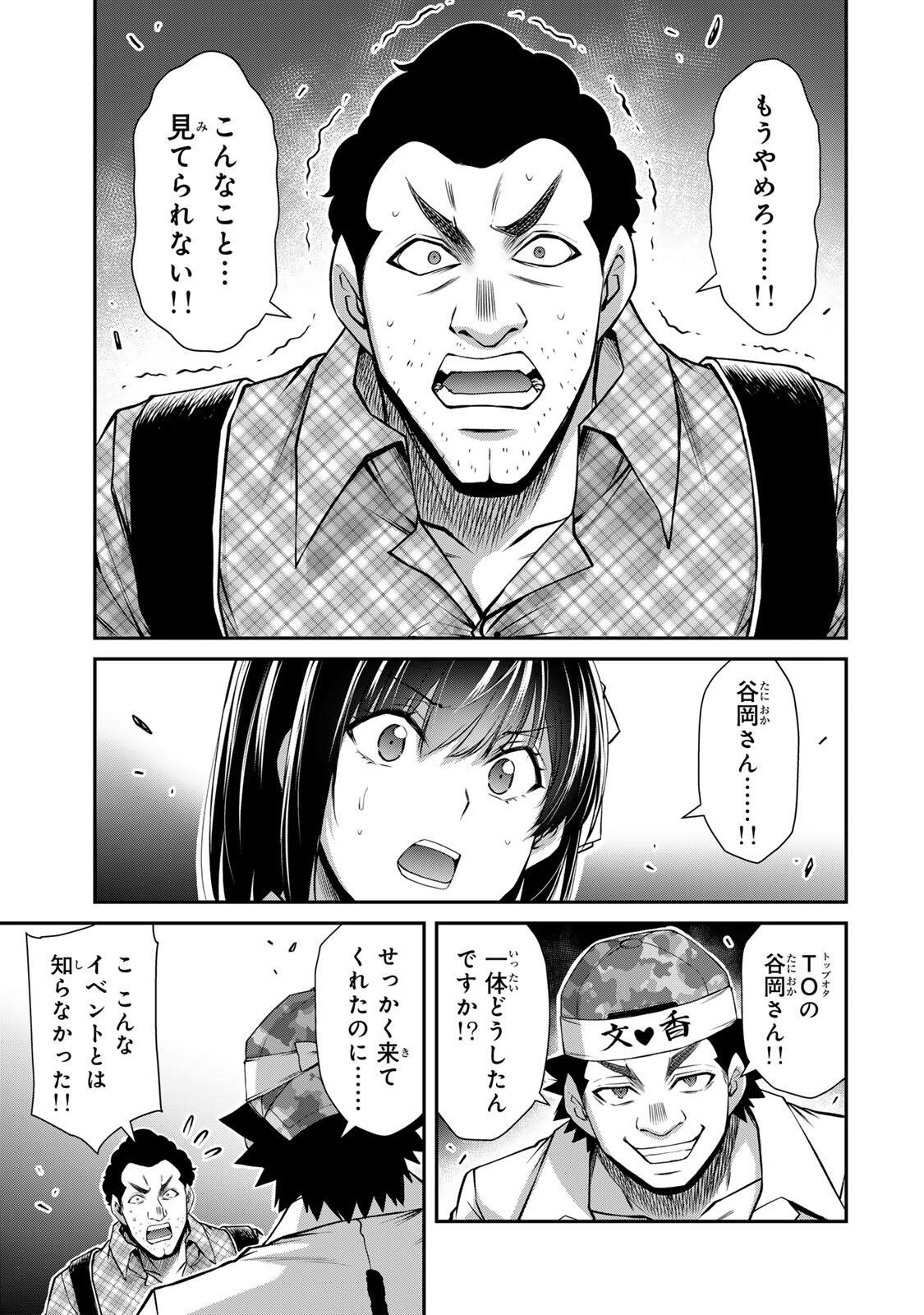 ギルティサークル Chap 224 - Next Chap 225