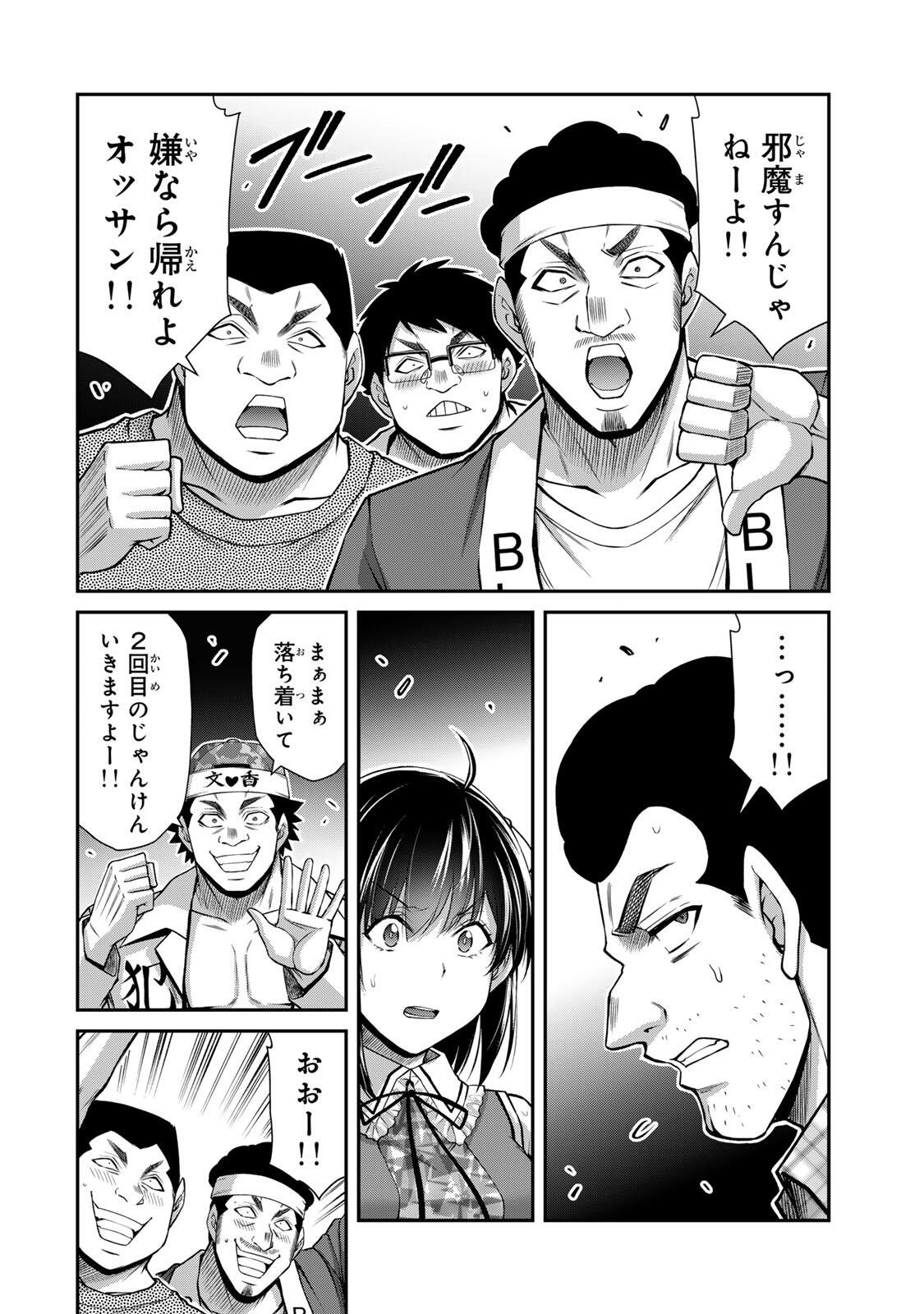 ギルティサークル Chap 224 - Next Chap 225