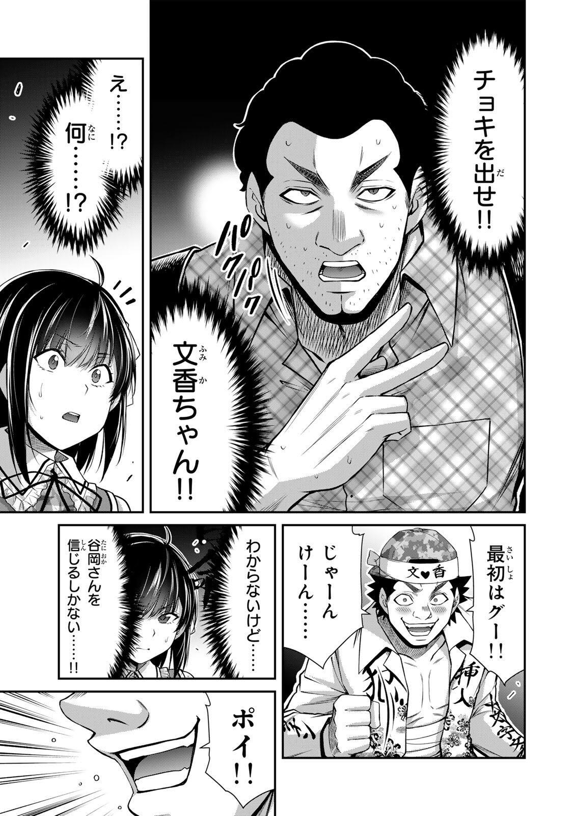 ギルティサークル Chap 224 - Next Chap 225