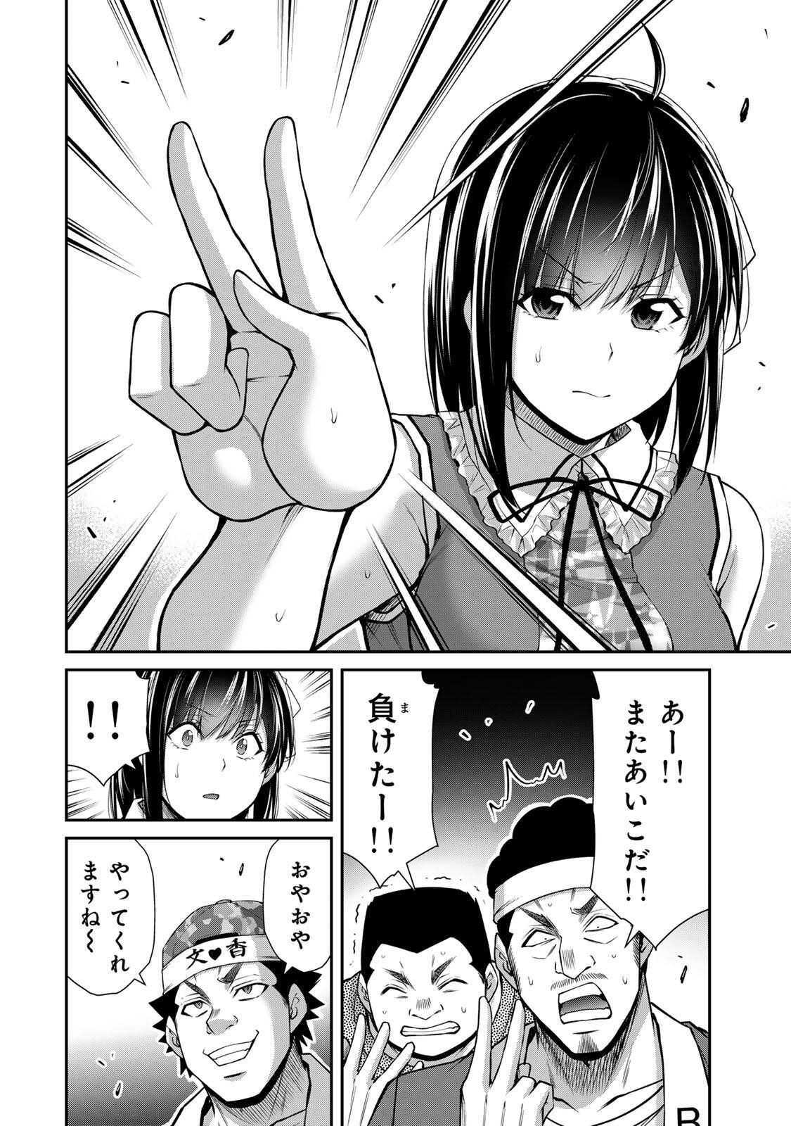 ギルティサークル Chap 224 - Next Chap 225