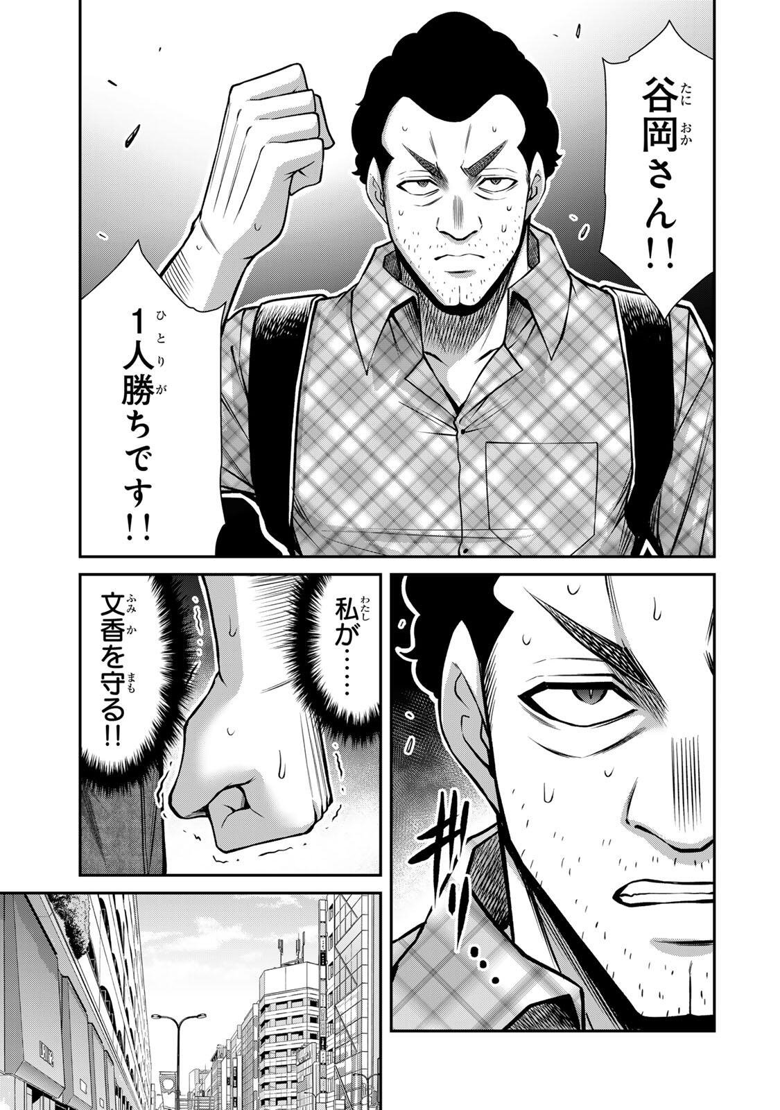 ギルティサークル Chap 224 - Next Chap 225
