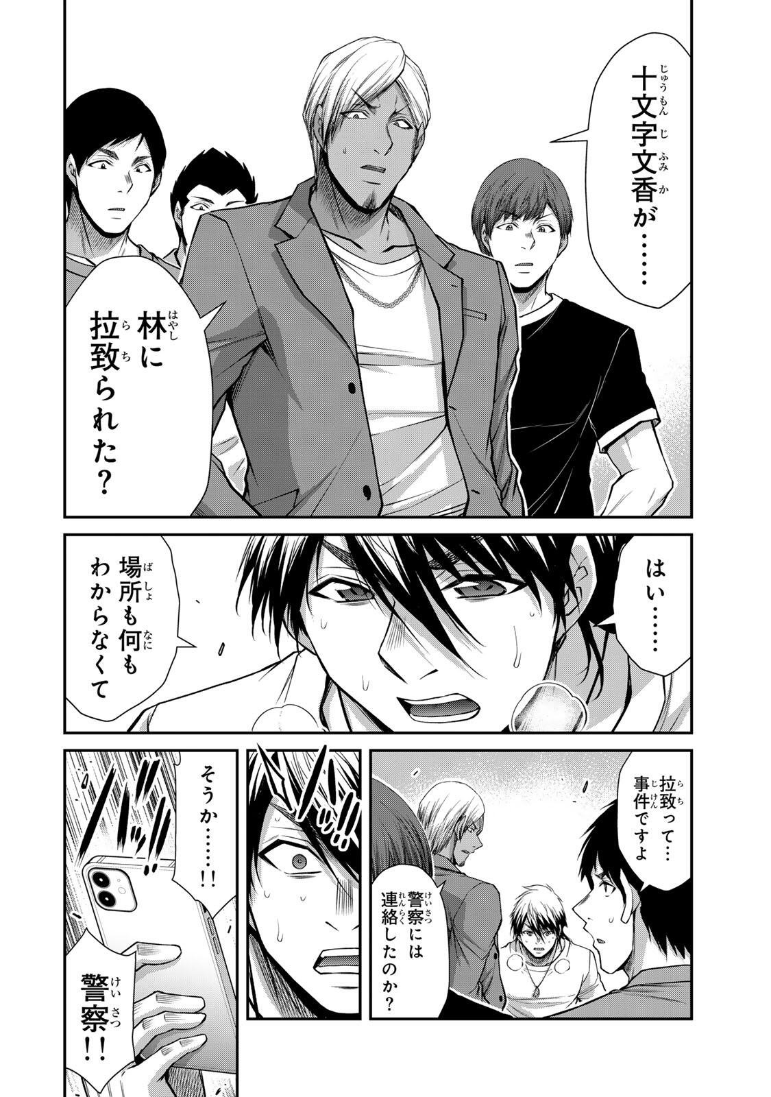 ギルティサークル Chap 224 - Next Chap 225