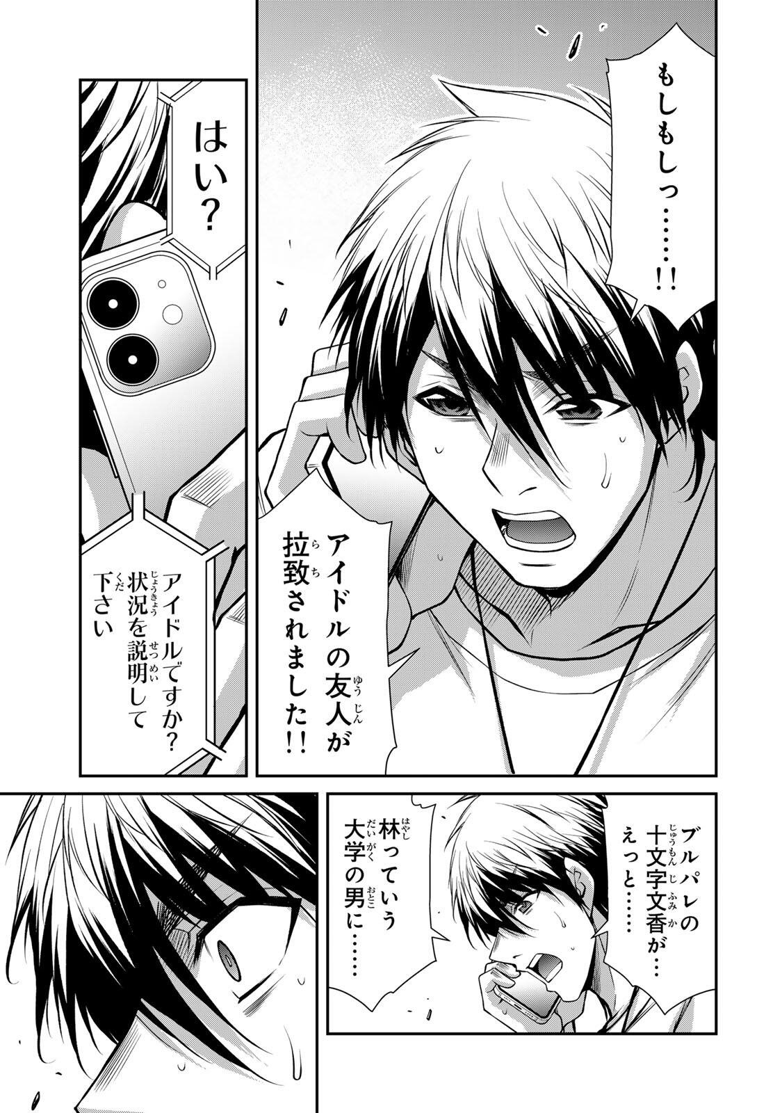 ギルティサークル Chap 224 - Next Chap 225