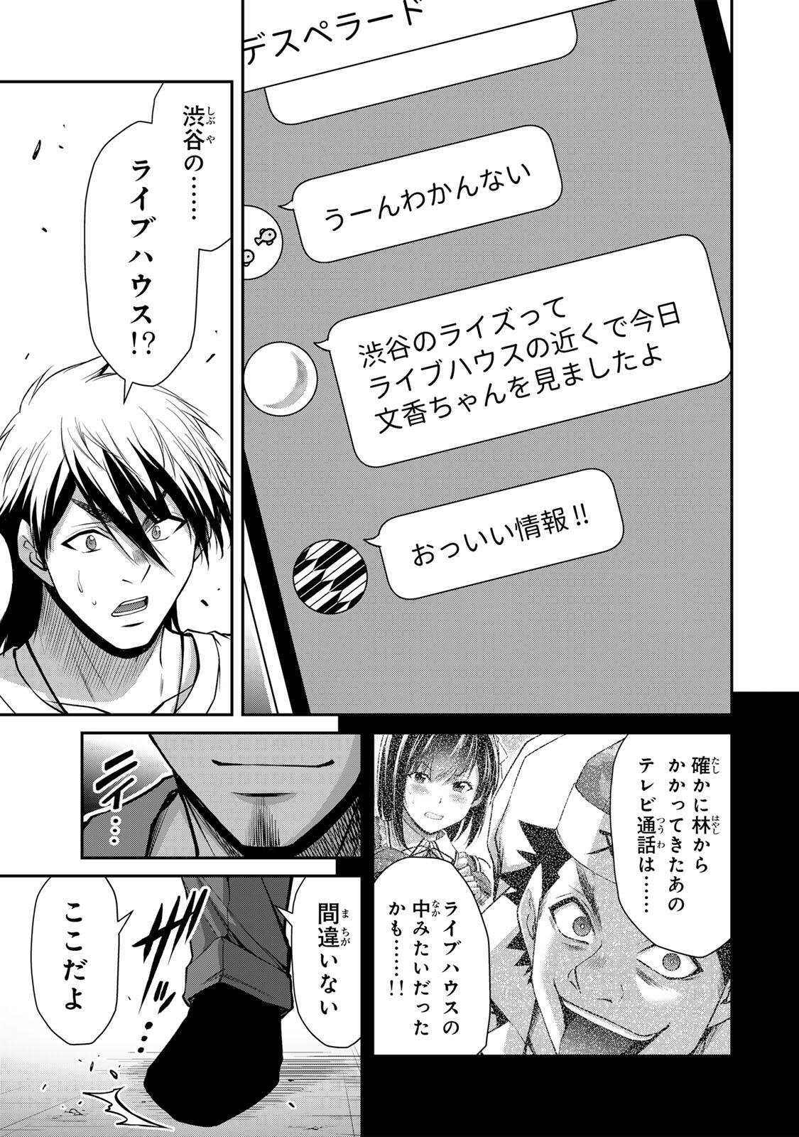ギルティサークル Chap 225 - Next Chap 226