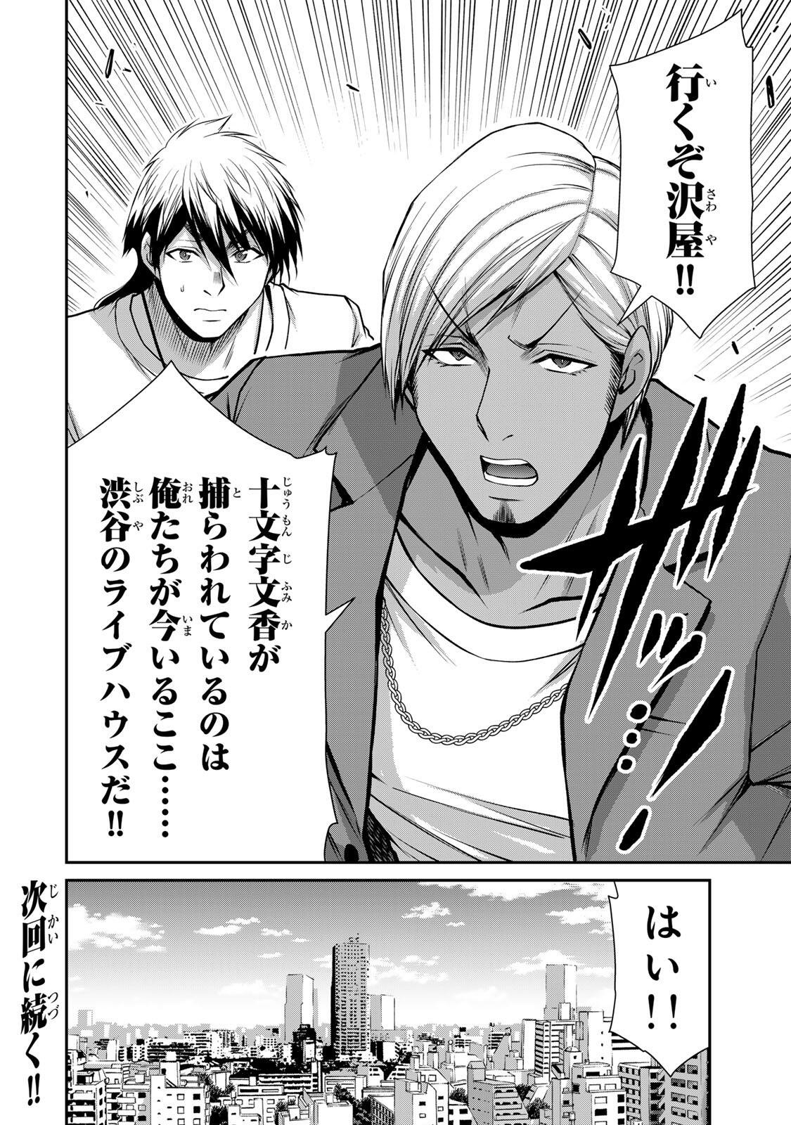 ギルティサークル Chap 225 - Next Chap 226