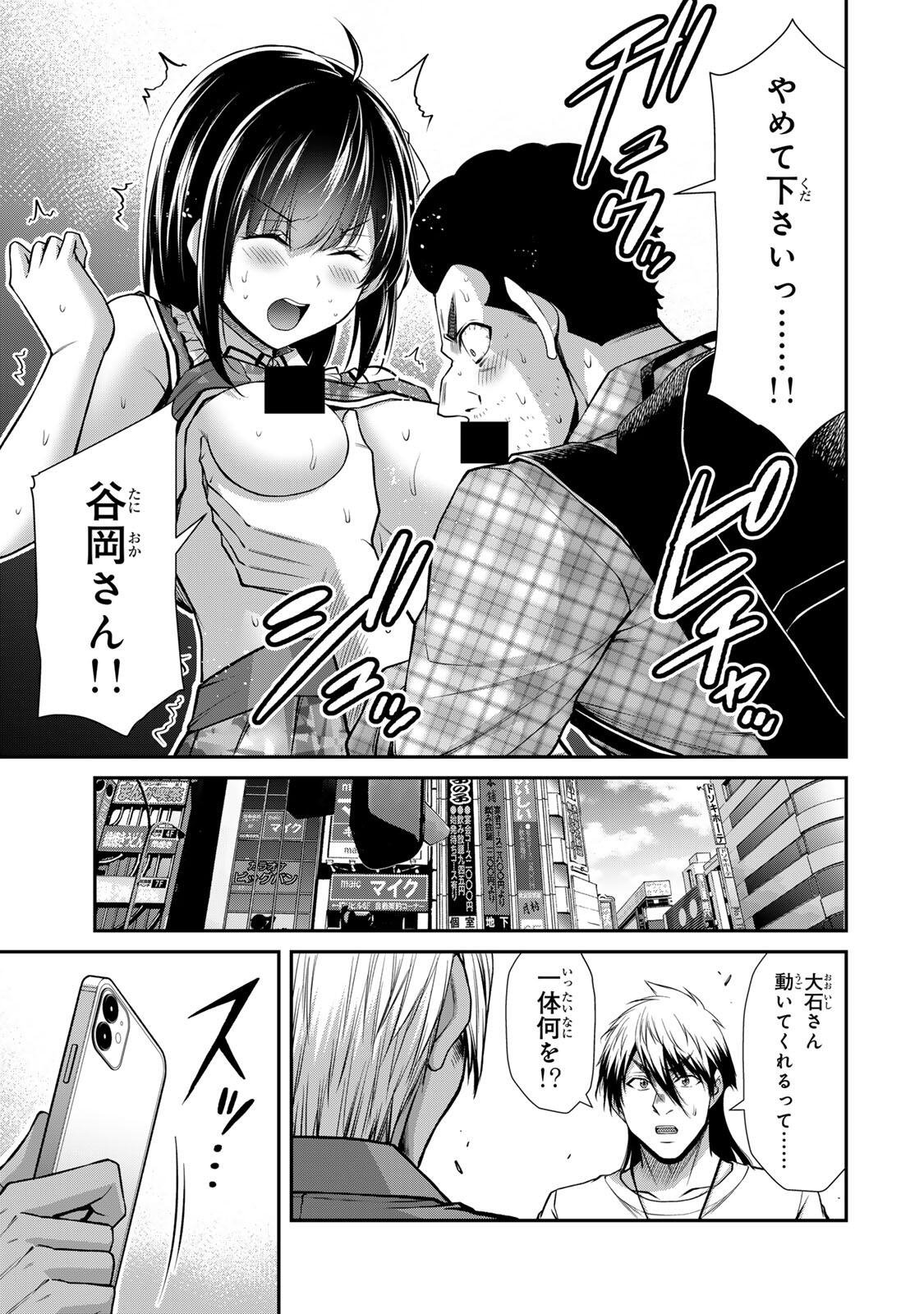 ギルティサークル Chap 225 - Next Chap 226