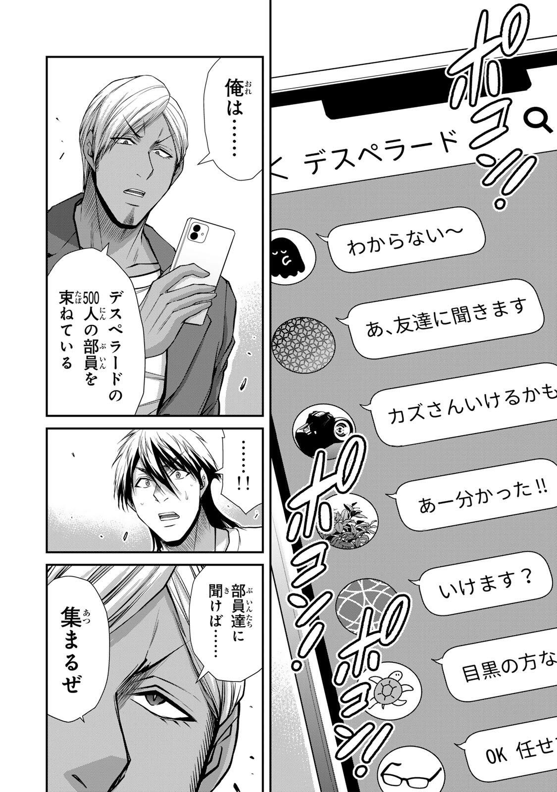 ギルティサークル Chap 225 - Next Chap 226