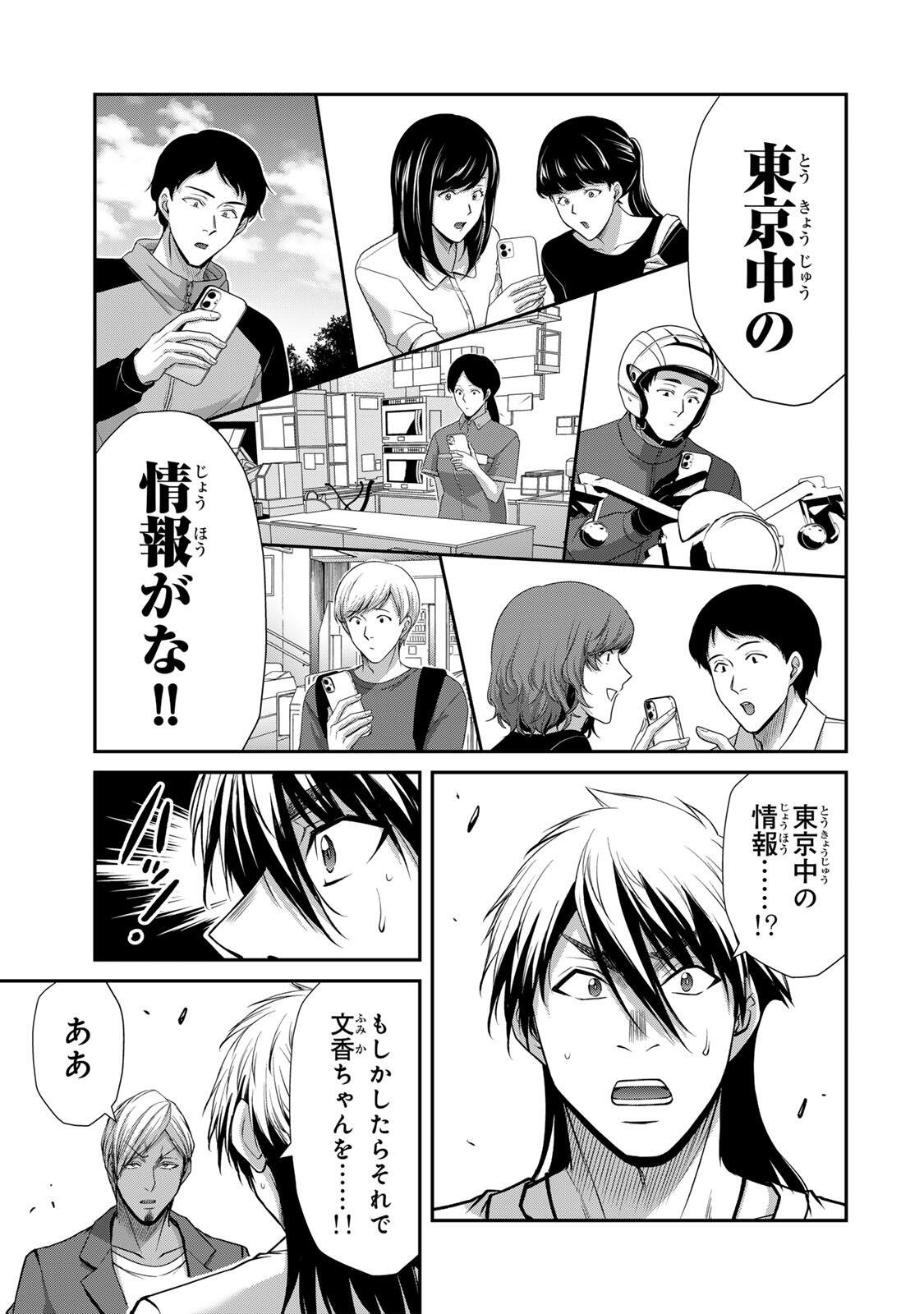 ギルティサークル Chap 225 - Next Chap 226