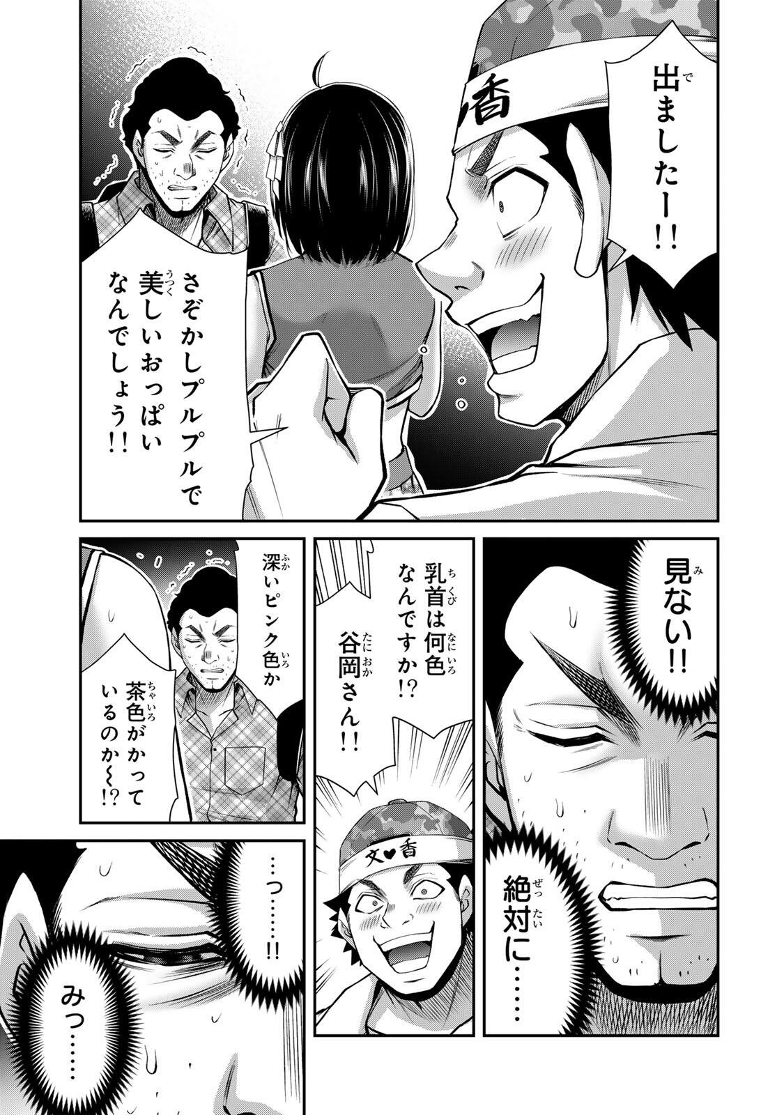 ギルティサークル Chap 225 - Next Chap 226