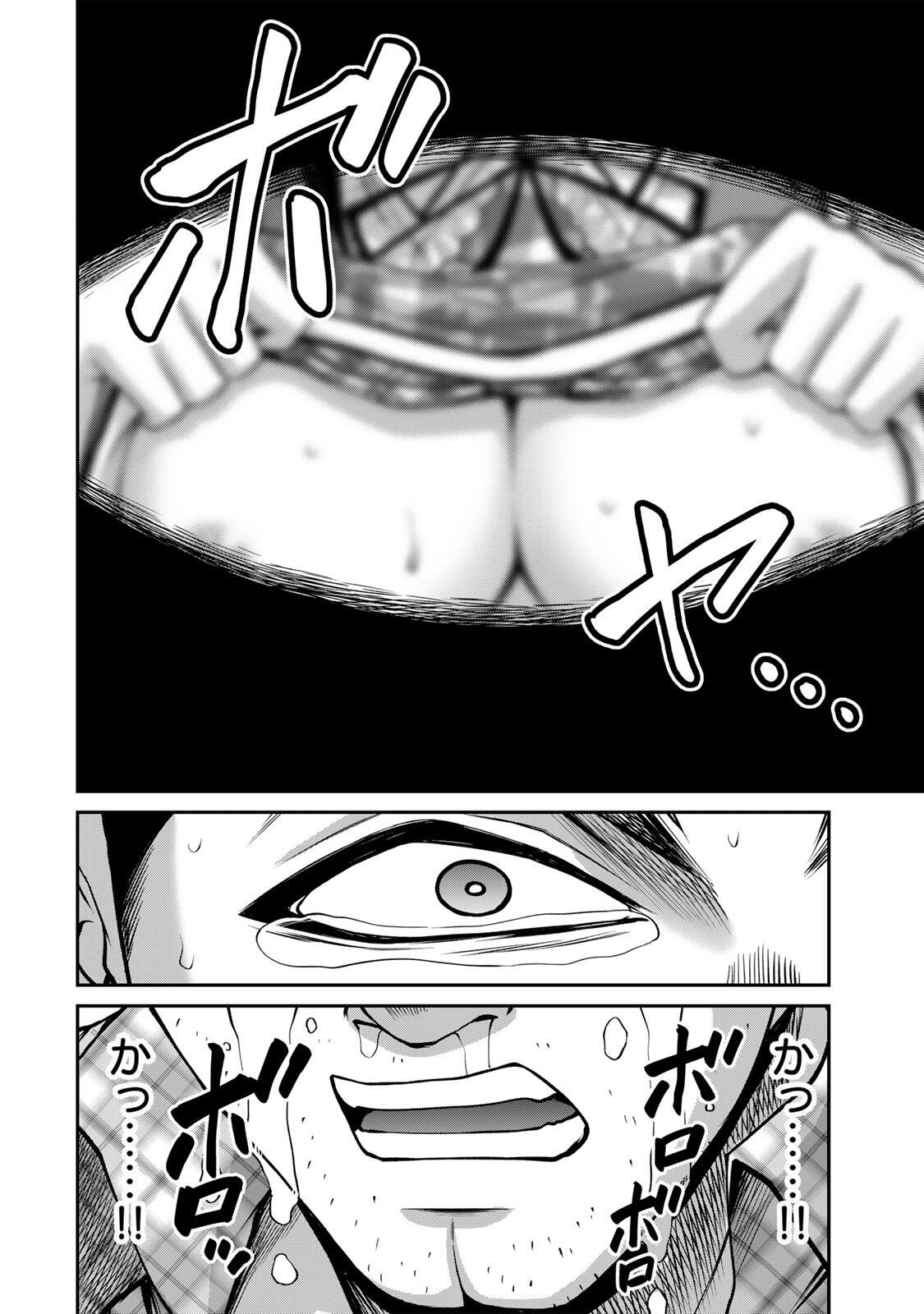 ギルティサークル Chap 225 - Next Chap 226