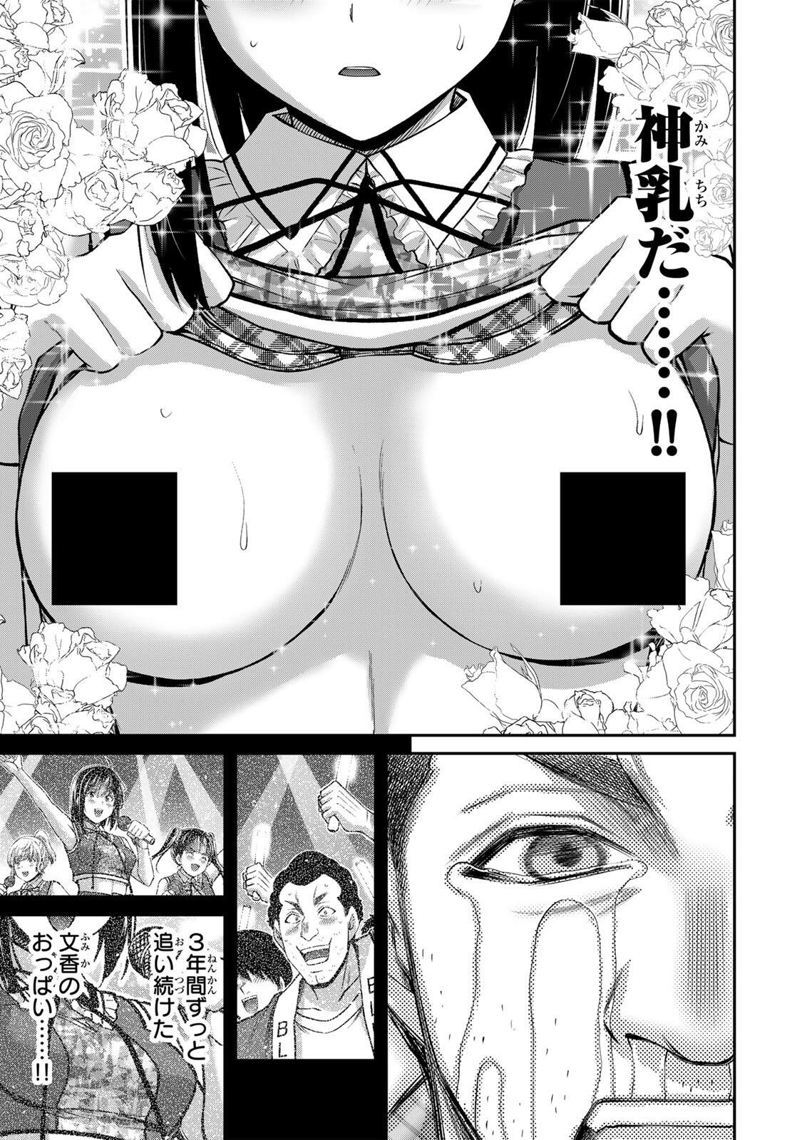 ギルティサークル Chap 225 - Next Chap 226