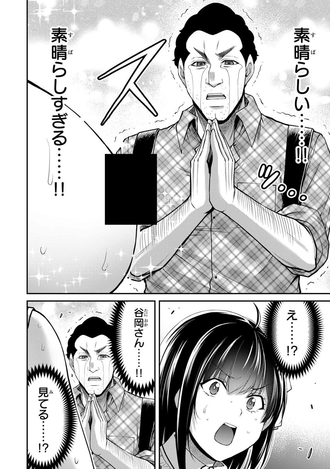 ギルティサークル Chap 225 - Next Chap 226