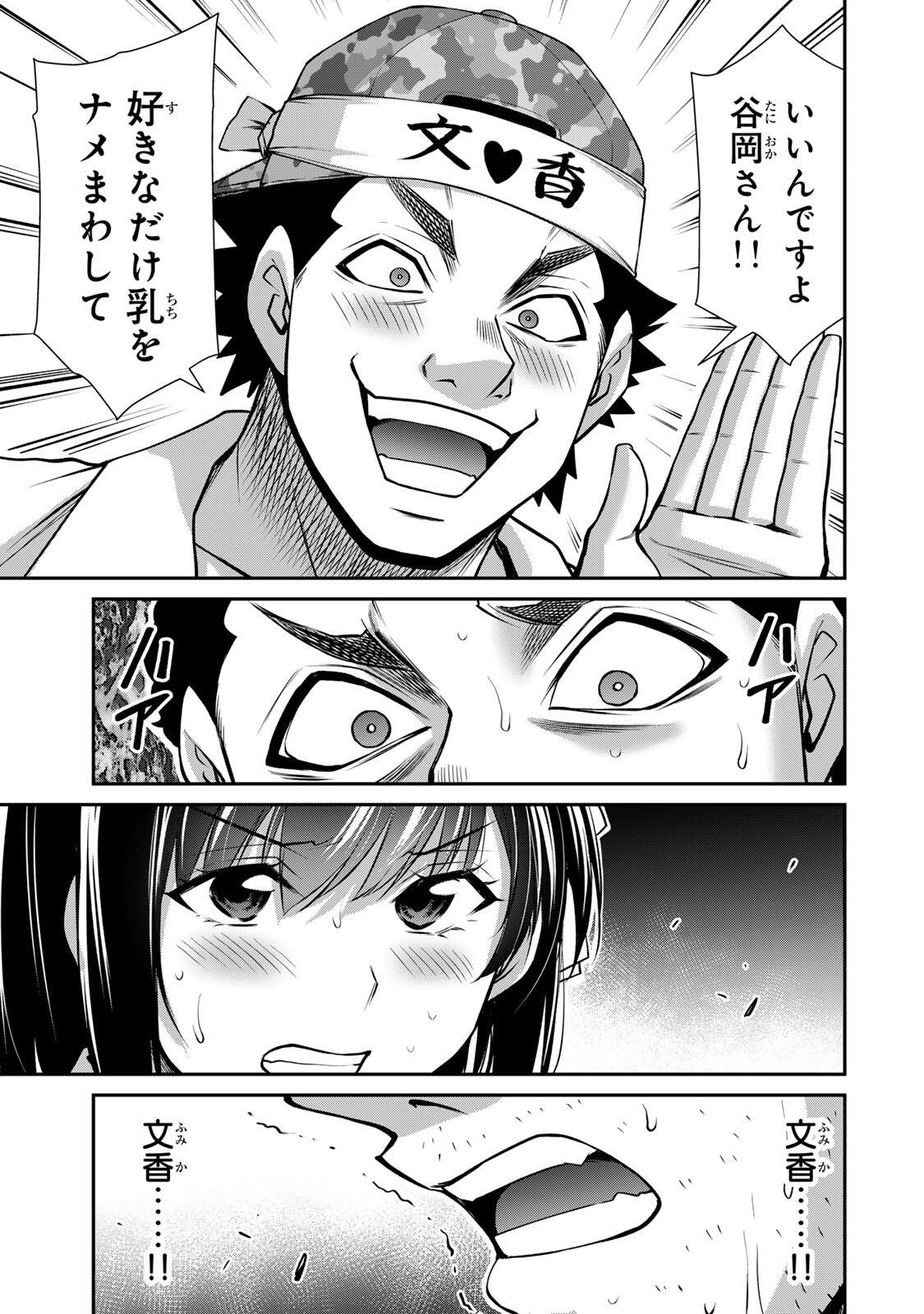 ギルティサークル Chap 225 - Next Chap 226