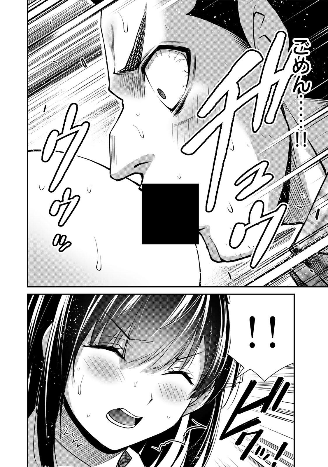 ギルティサークル Chap 225 - Next Chap 226