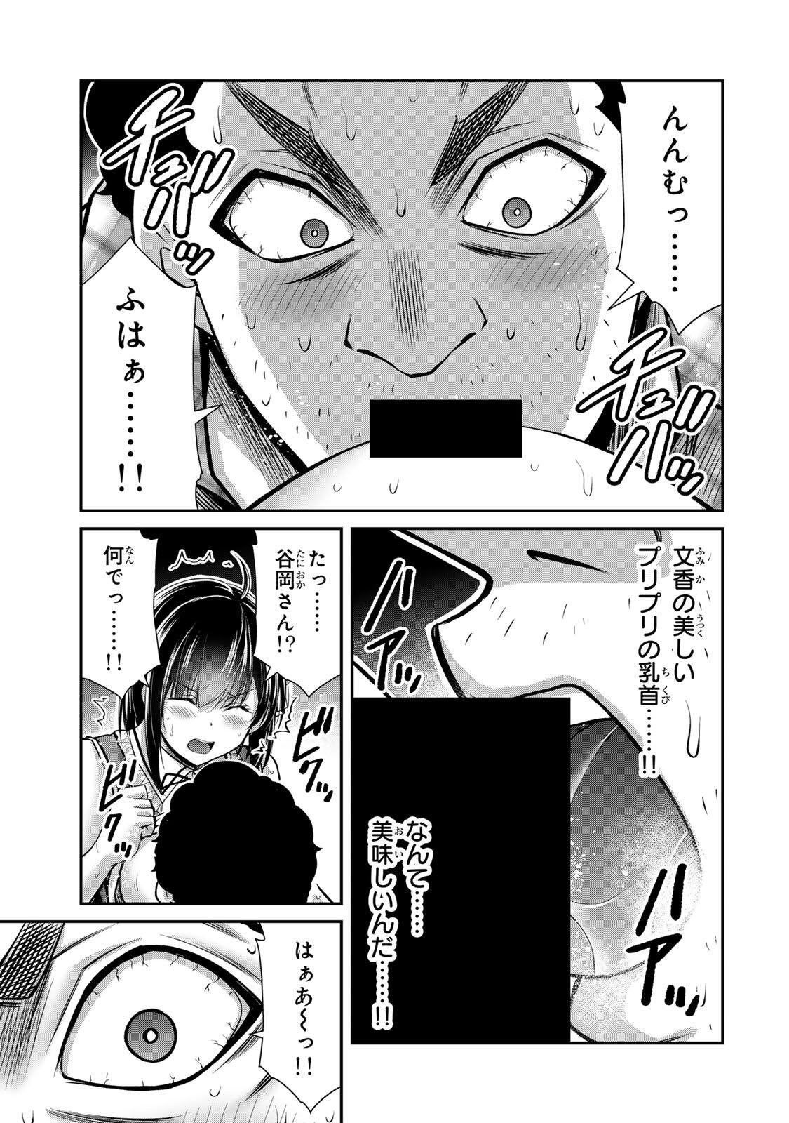 ギルティサークル Chap 225 - Next Chap 226