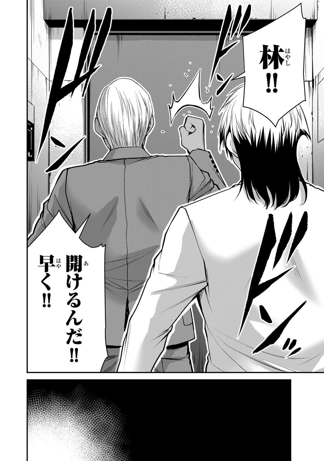 ギルティサークル Chap 226 - Next Chap 227