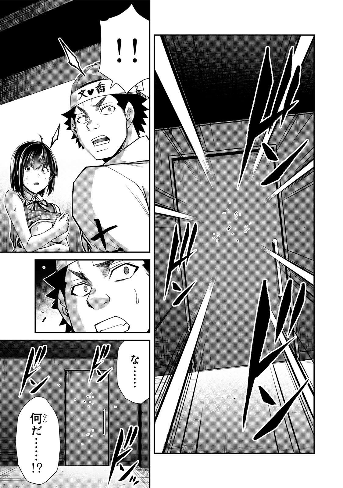 ギルティサークル Chap 226 - Next Chap 227