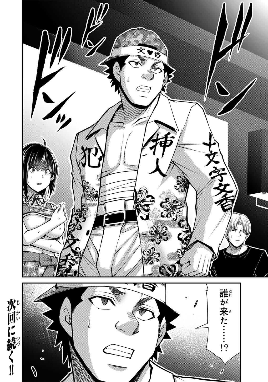 ギルティサークル Chap 226 - Next Chap 227