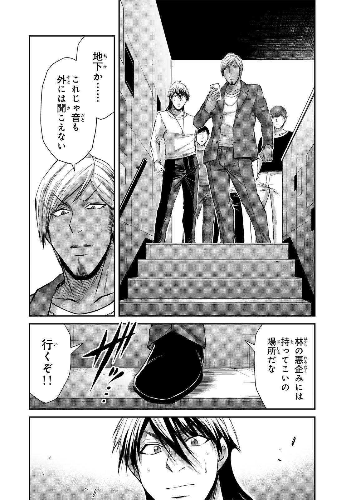 ギルティサークル Chap 226 - Next Chap 227