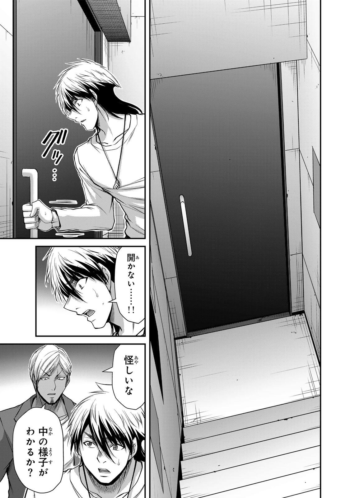 ギルティサークル Chap 226 - Next Chap 227