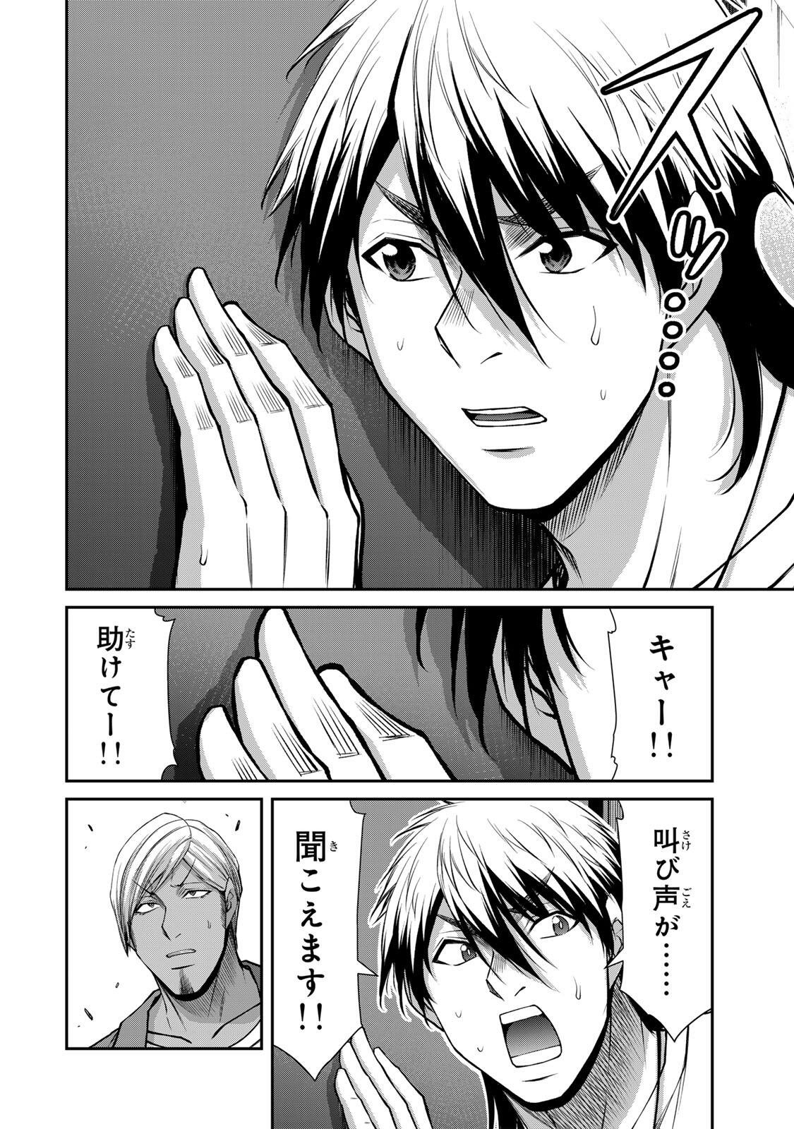 ギルティサークル Chap 226 - Next Chap 227